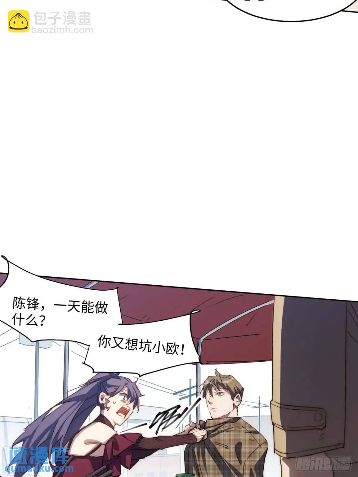 38.那就支持他最后一天吧！(1/2)-第39话