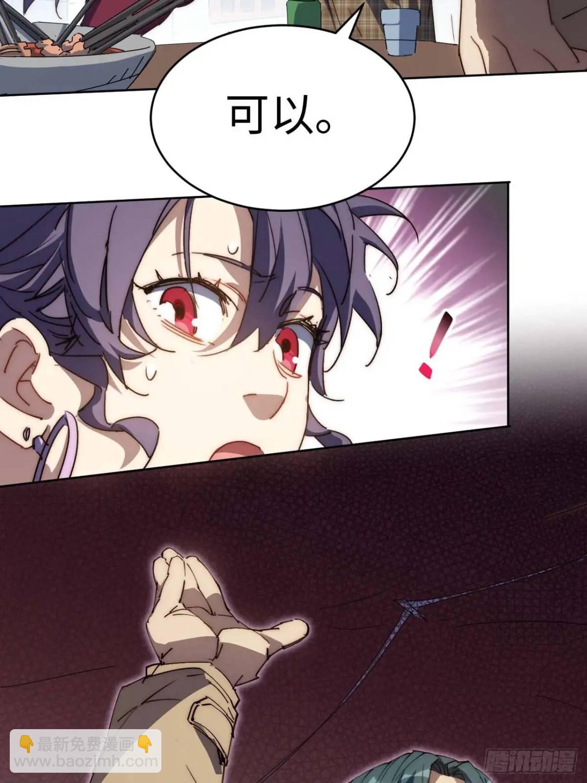 38.那就支持他最后一天吧！(1/2)-第39话