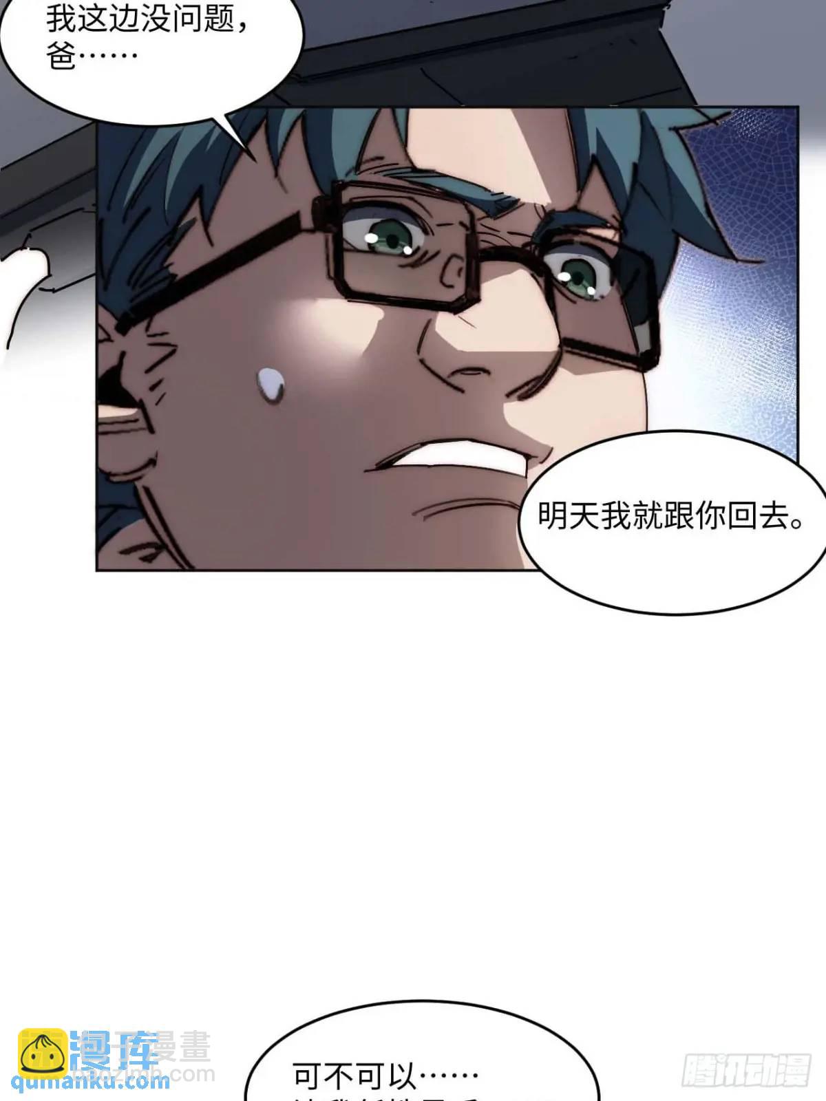 38.那就支持他最后一天吧！(1/2)-第39话