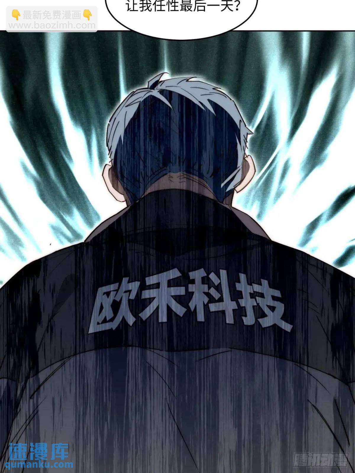 38.那就支持他最后一天吧！(1/2)-第39话