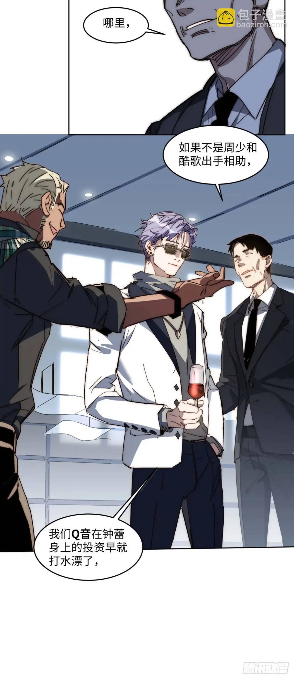 38.那就支持他最后一天吧！(1/2)-第39话