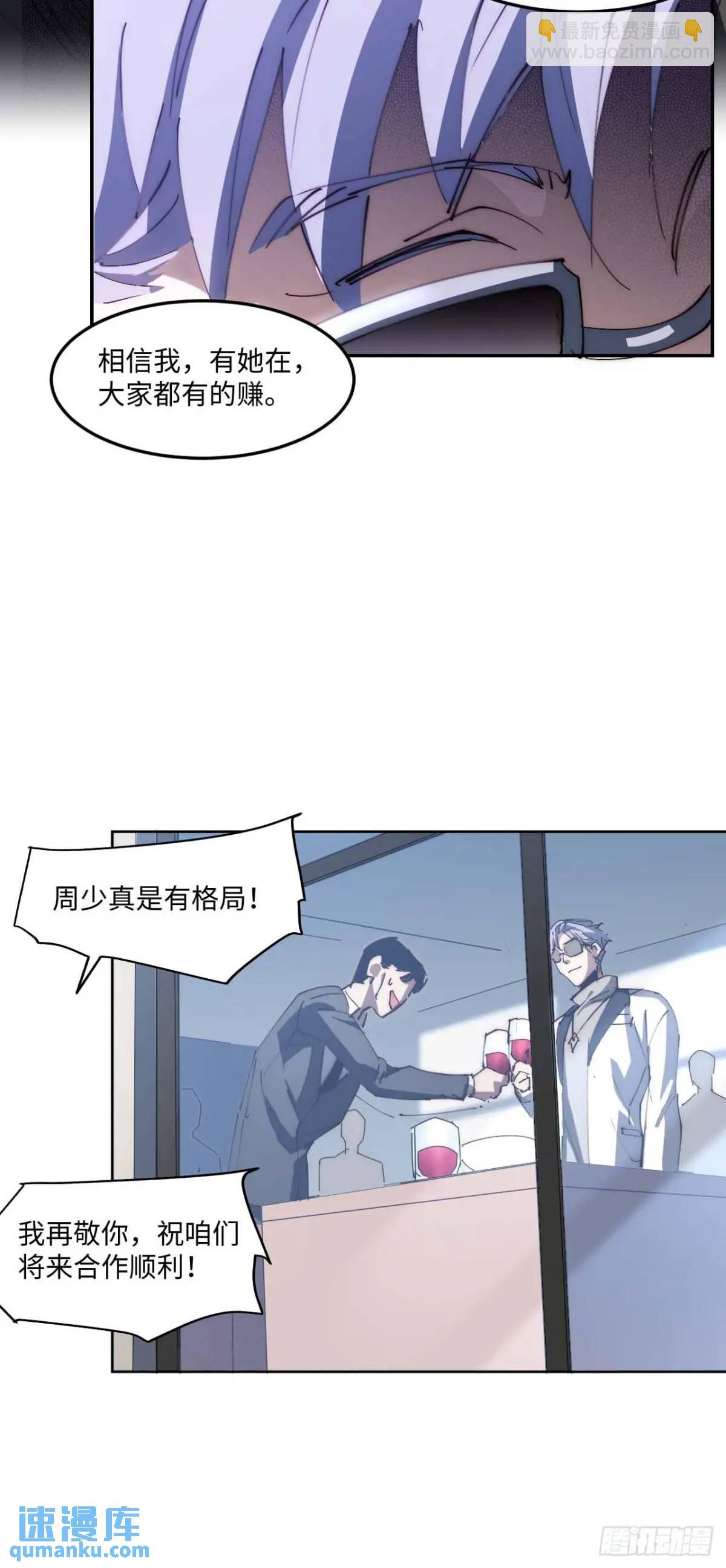 38.那就支持他最后一天吧！(1/2)-第39话