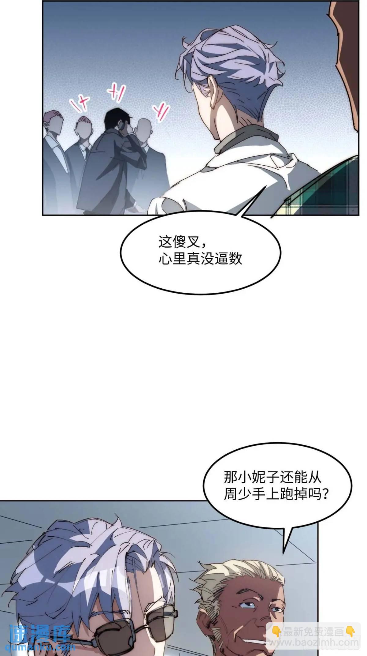 38.那就支持他最后一天吧！(1/2)-第39话