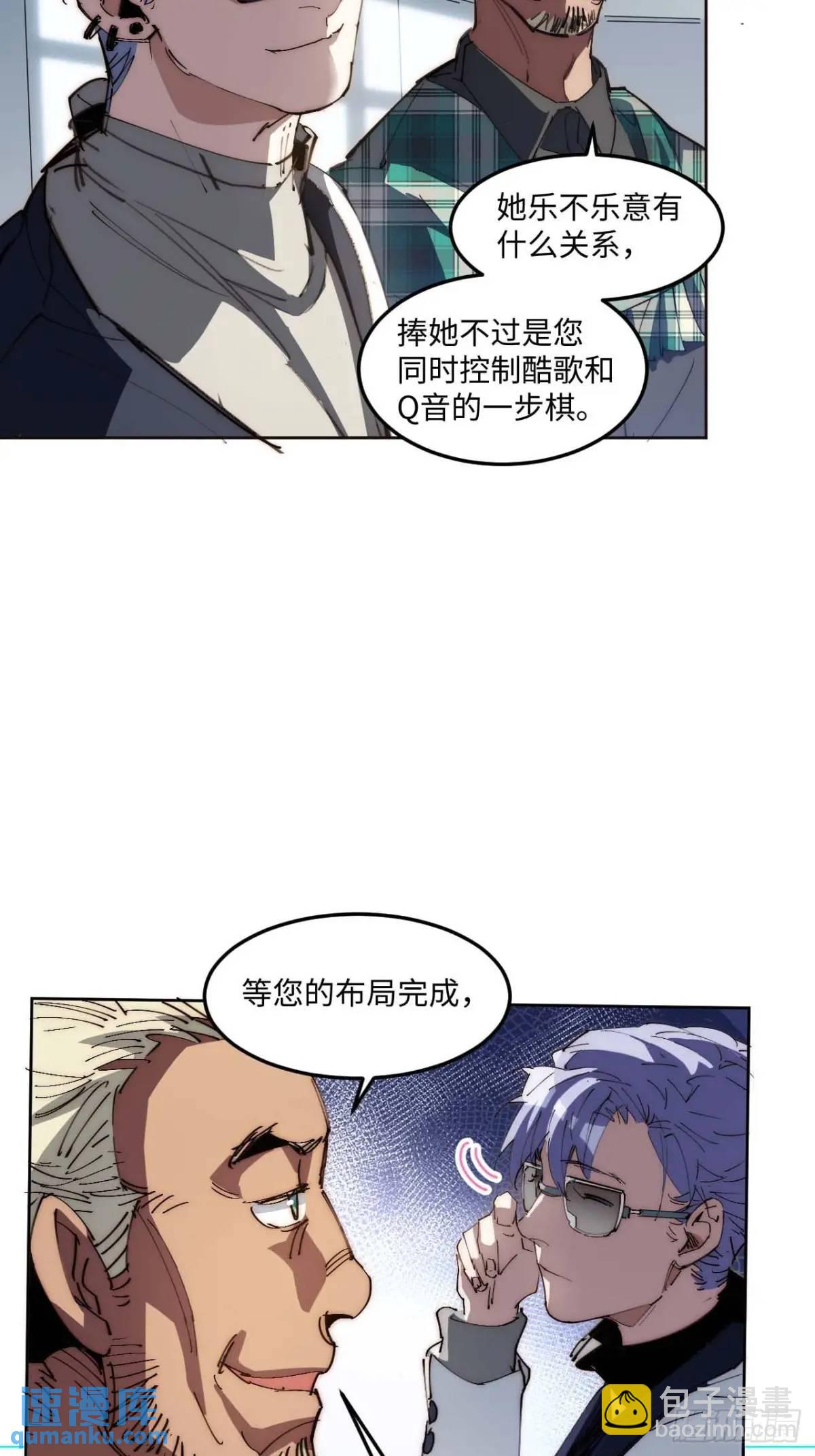 38.那就支持他最后一天吧！(1/2)-第39话