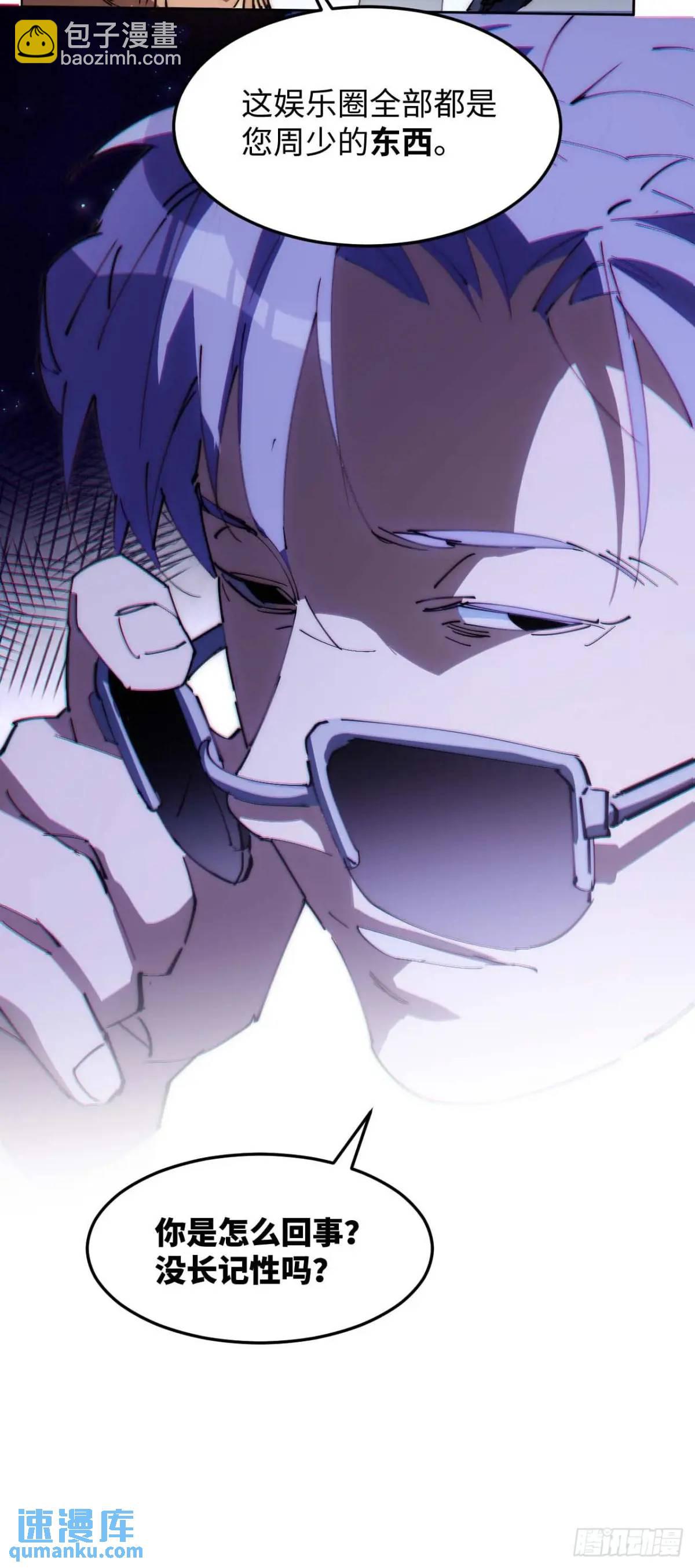 38.那就支持他最后一天吧！(1/2)-第39话