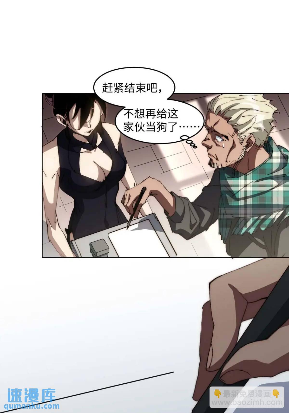 38.那就支持他最后一天吧！(1/2)-第39话