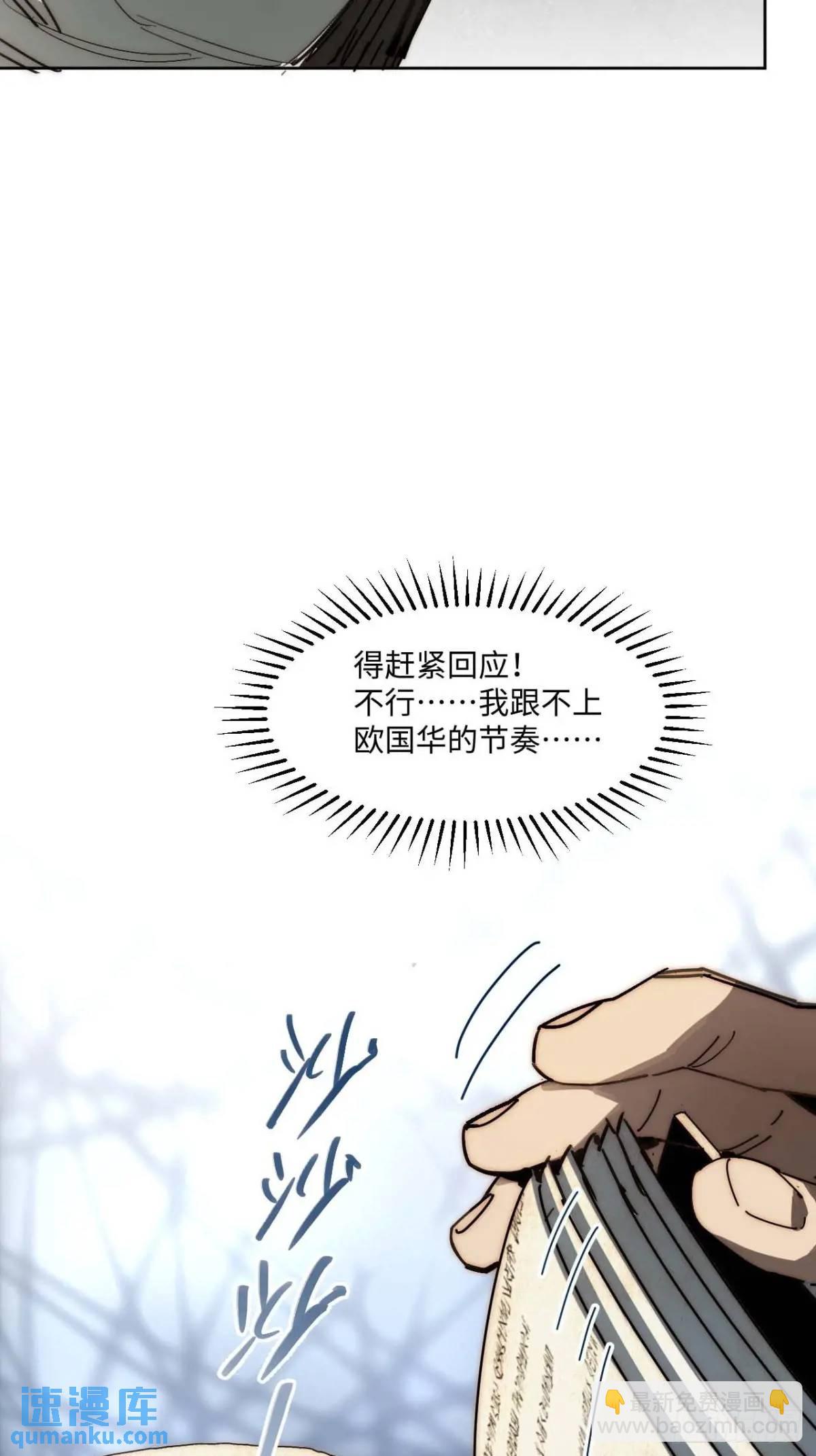 38.那就支持他最后一天吧！(1/2)-第39话