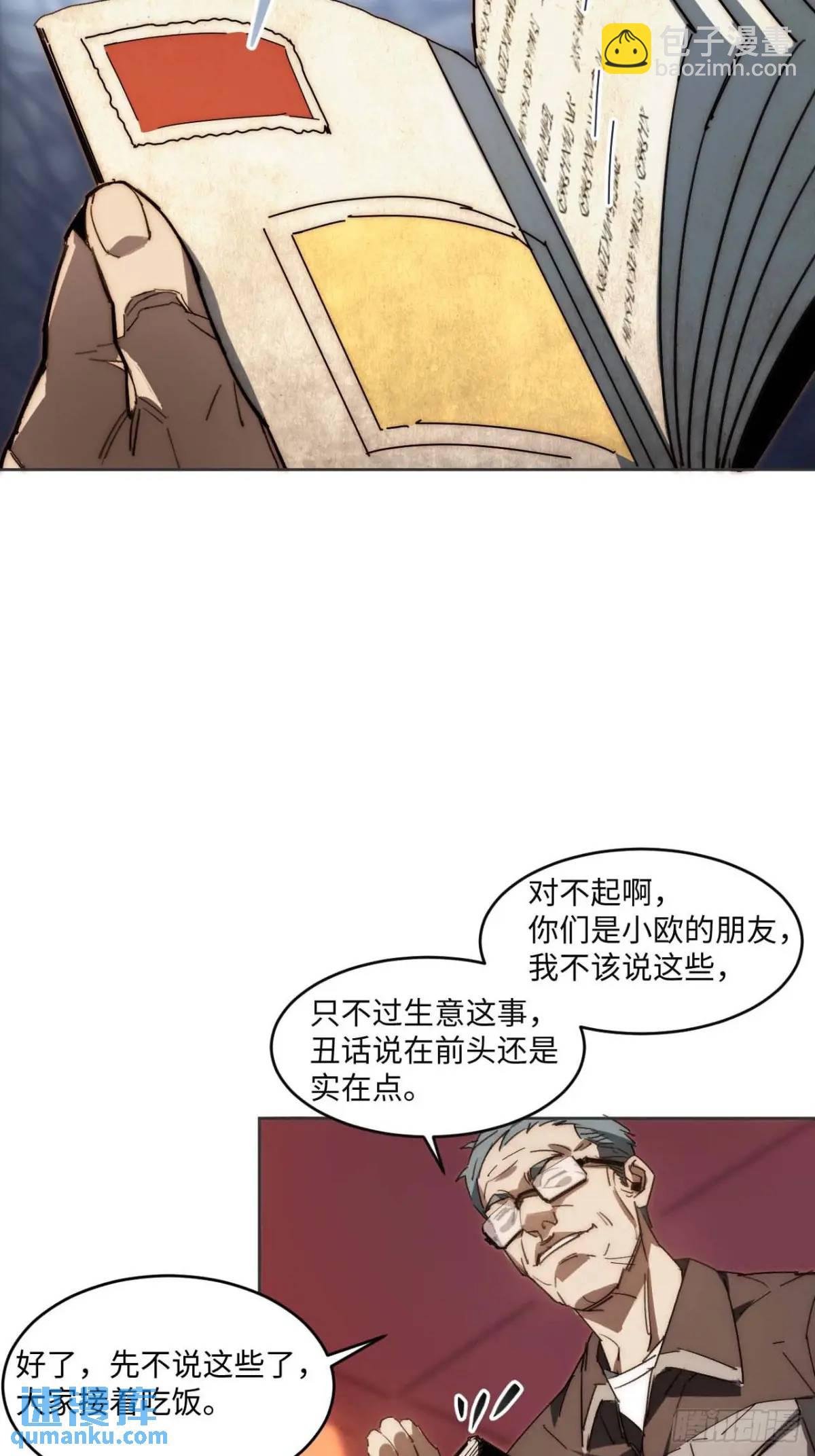 38.那就支持他最后一天吧！(1/2)-第39话