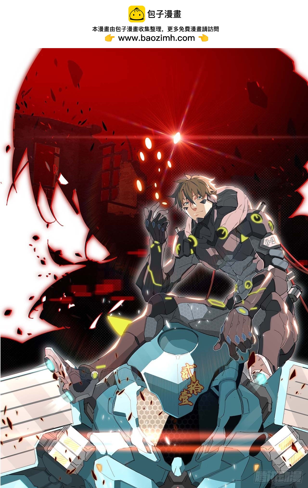 &ldquo;大腿&rdquo;难抱啊(1/2)-第5话