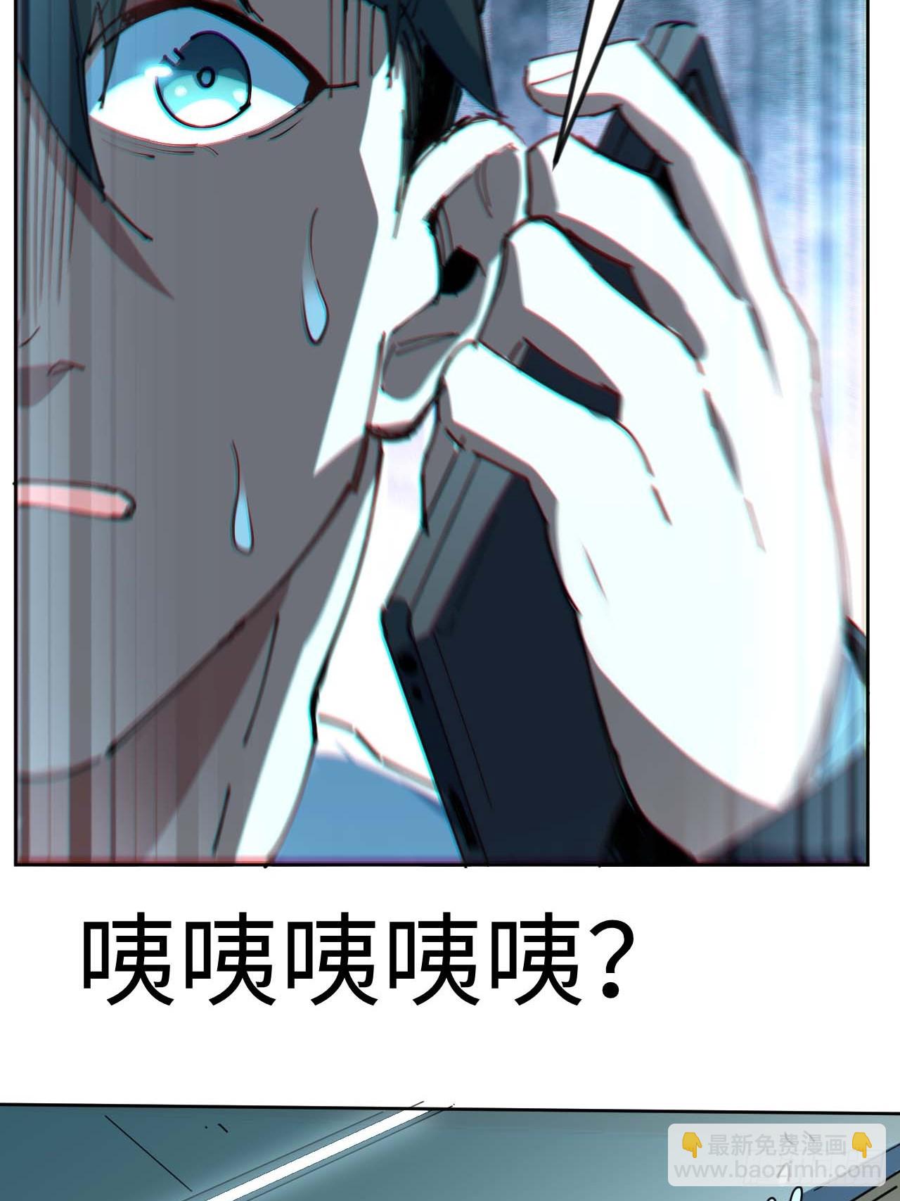 &ldquo;大腿&rdquo;难抱啊(1/2)-第5话