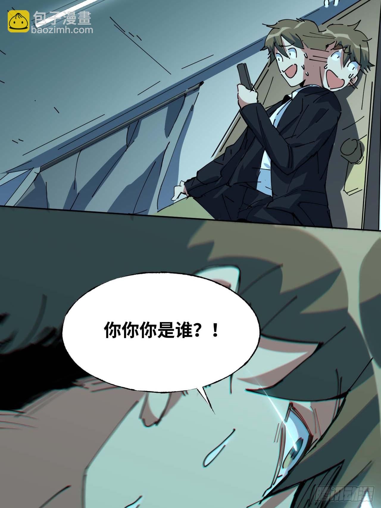 &ldquo;大腿&rdquo;难抱啊(1/2)-第5话