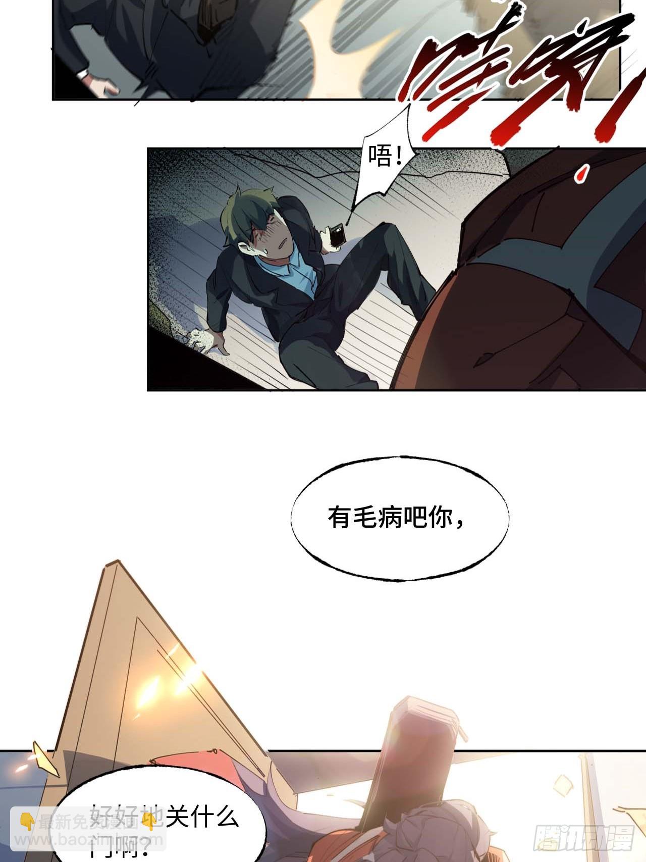 &ldquo;大腿&rdquo;难抱啊(1/2)-第5话