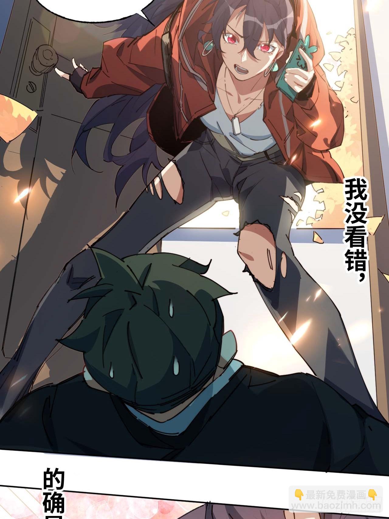 &ldquo;大腿&rdquo;难抱啊(1/2)-第5话