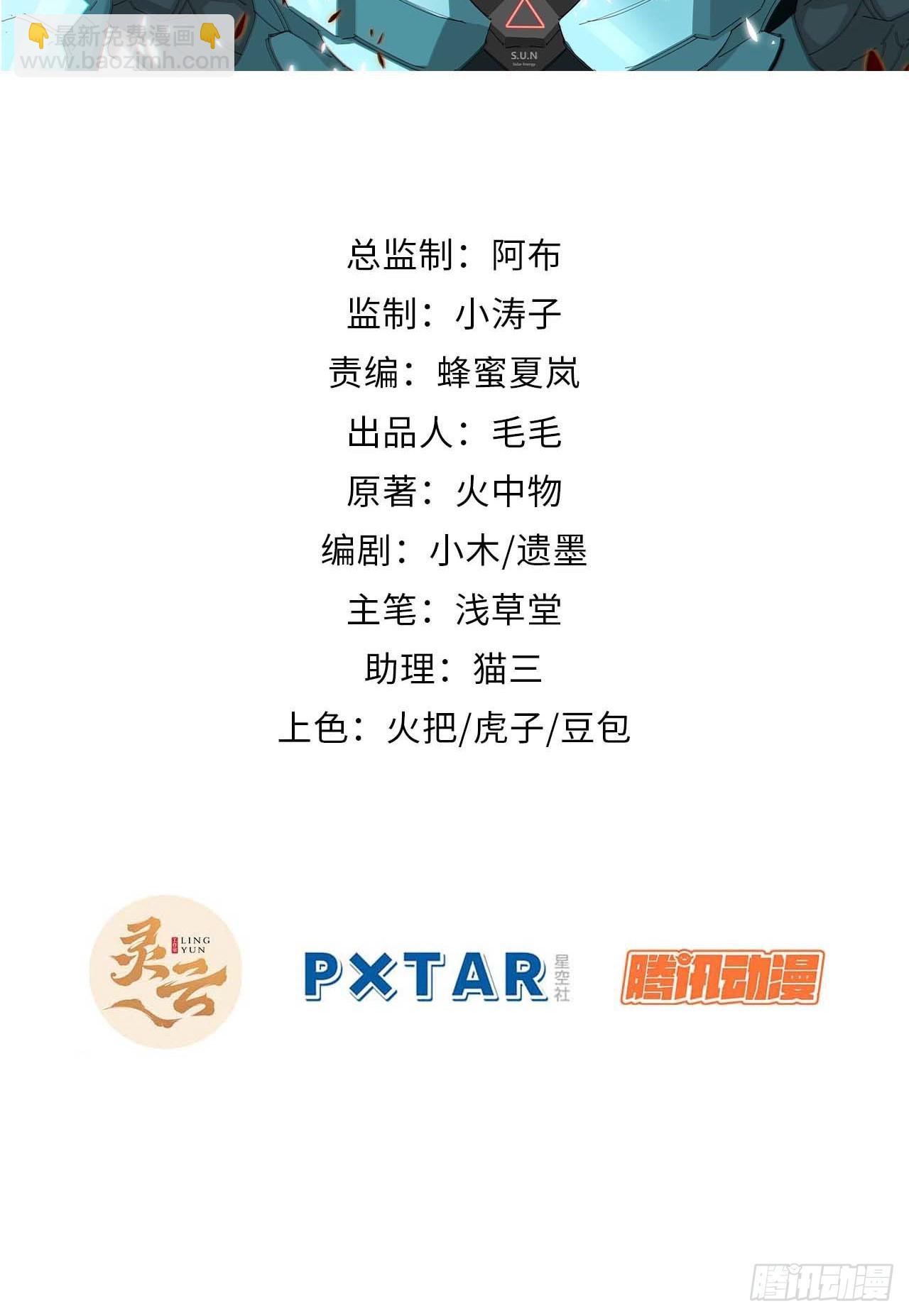 &ldquo;大腿&rdquo;难抱啊(1/2)-第5话