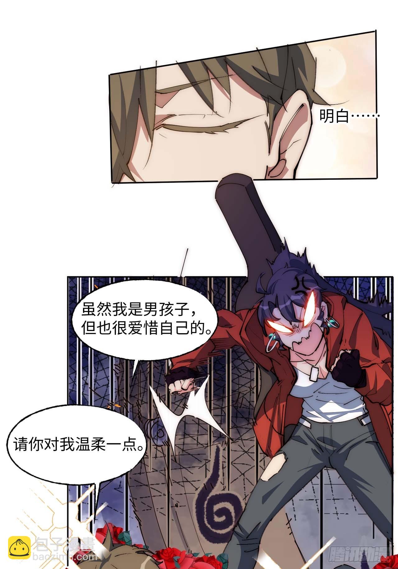 &ldquo;大腿&rdquo;难抱啊(1/2)-第5话