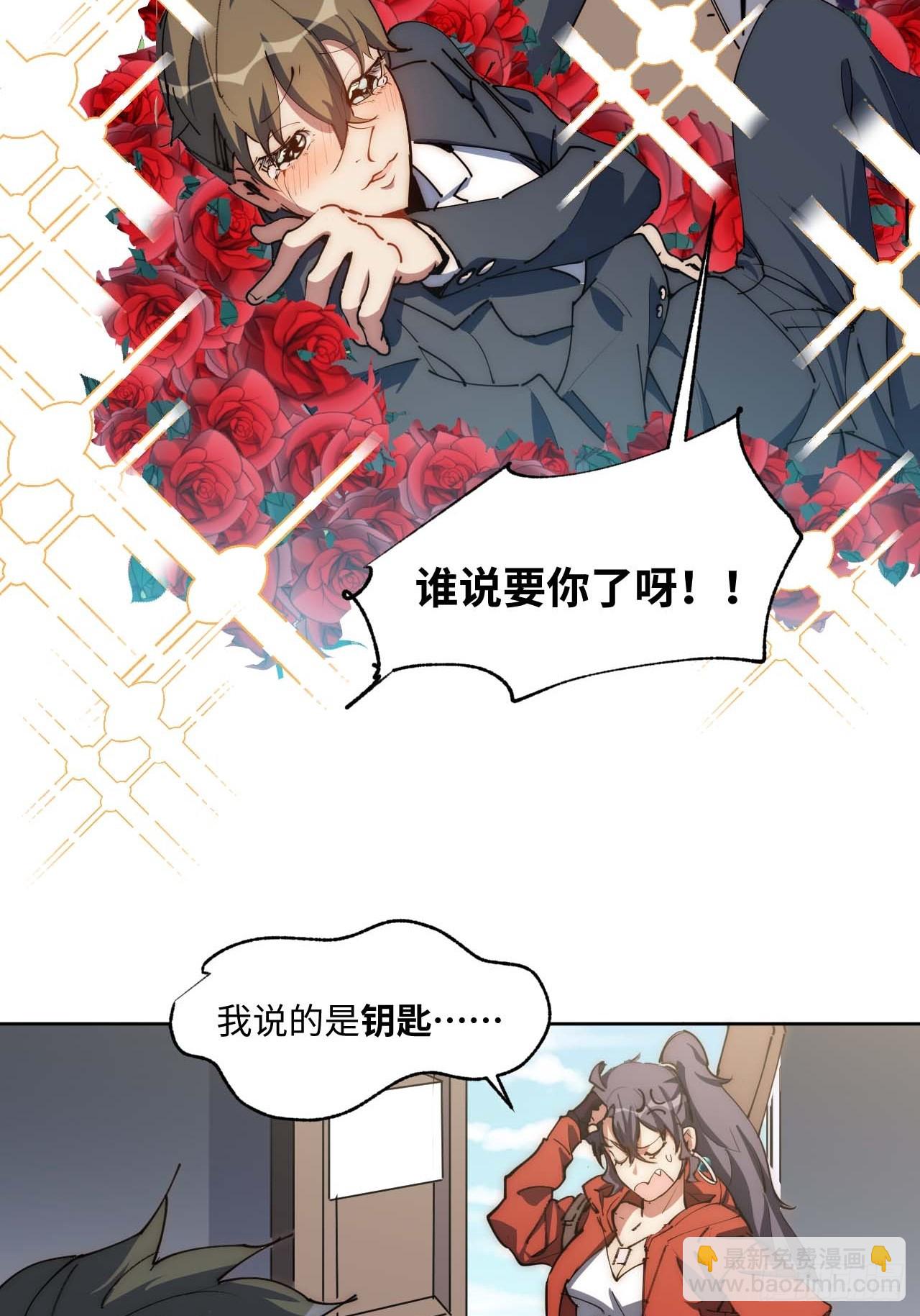 &ldquo;大腿&rdquo;难抱啊(1/2)-第5话