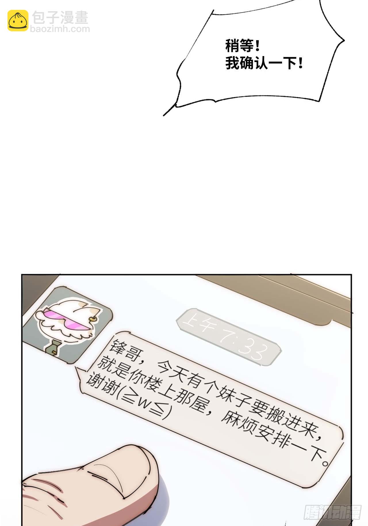 &ldquo;大腿&rdquo;难抱啊(1/2)-第5话