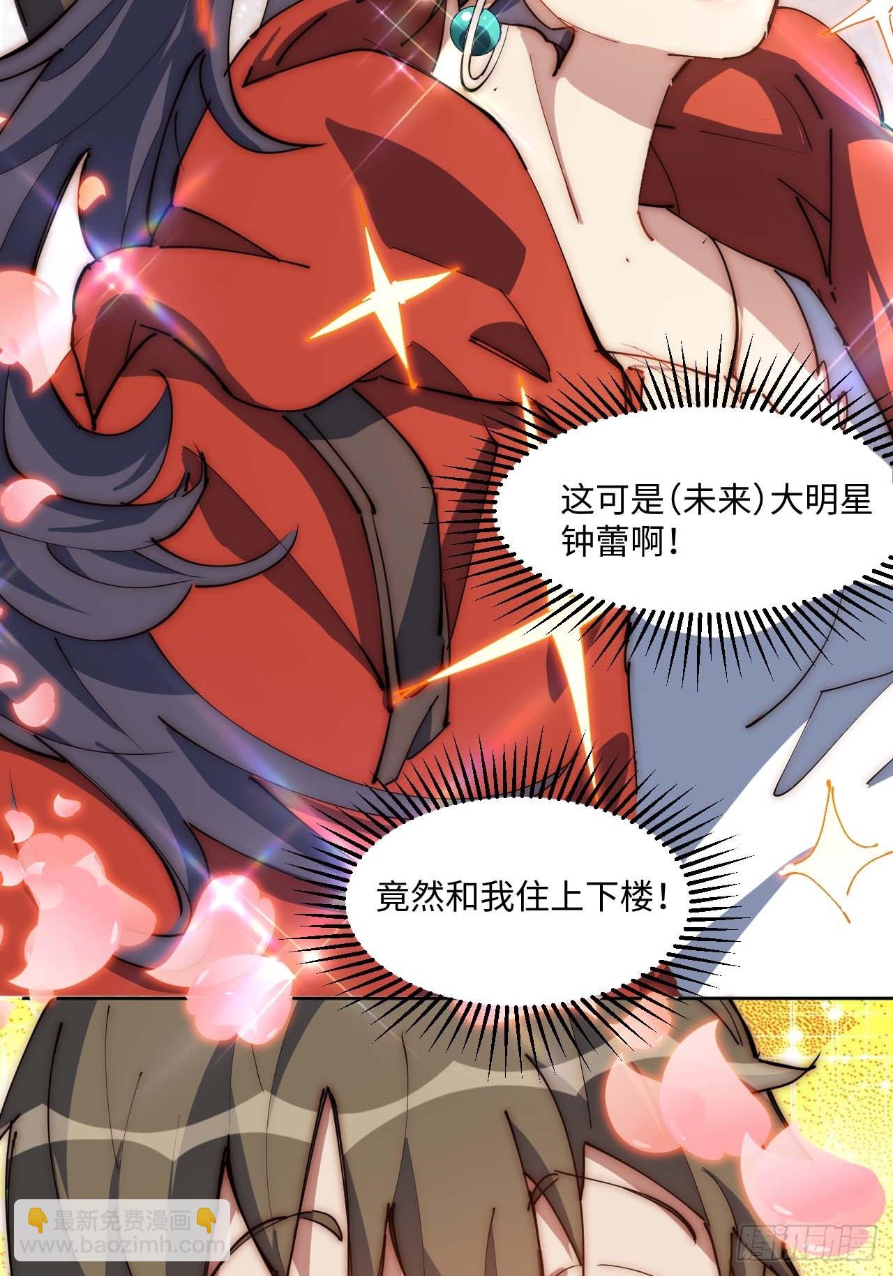 &ldquo;大腿&rdquo;难抱啊(1/2)-第5话