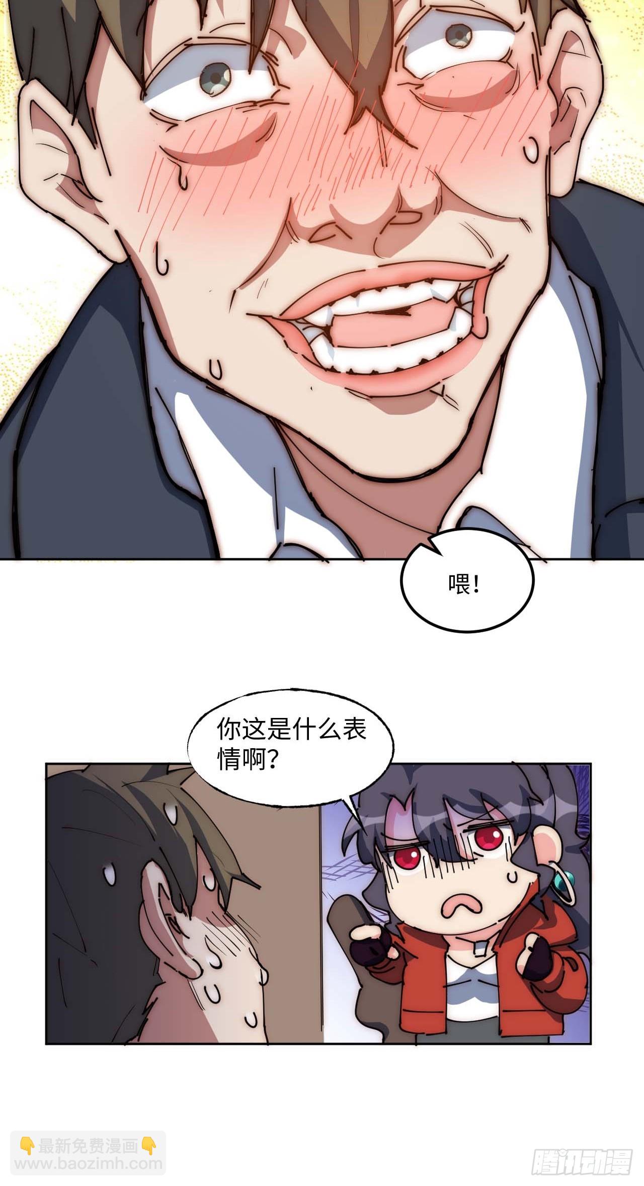 &ldquo;大腿&rdquo;难抱啊(1/2)-第5话