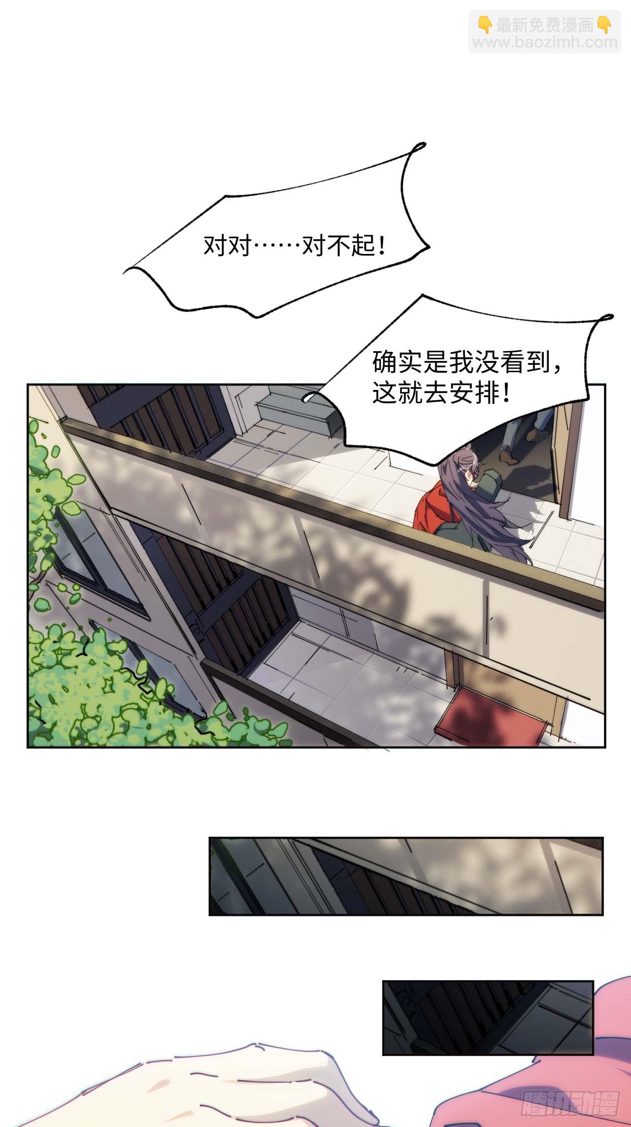 &ldquo;大腿&rdquo;难抱啊(1/2)-第5话