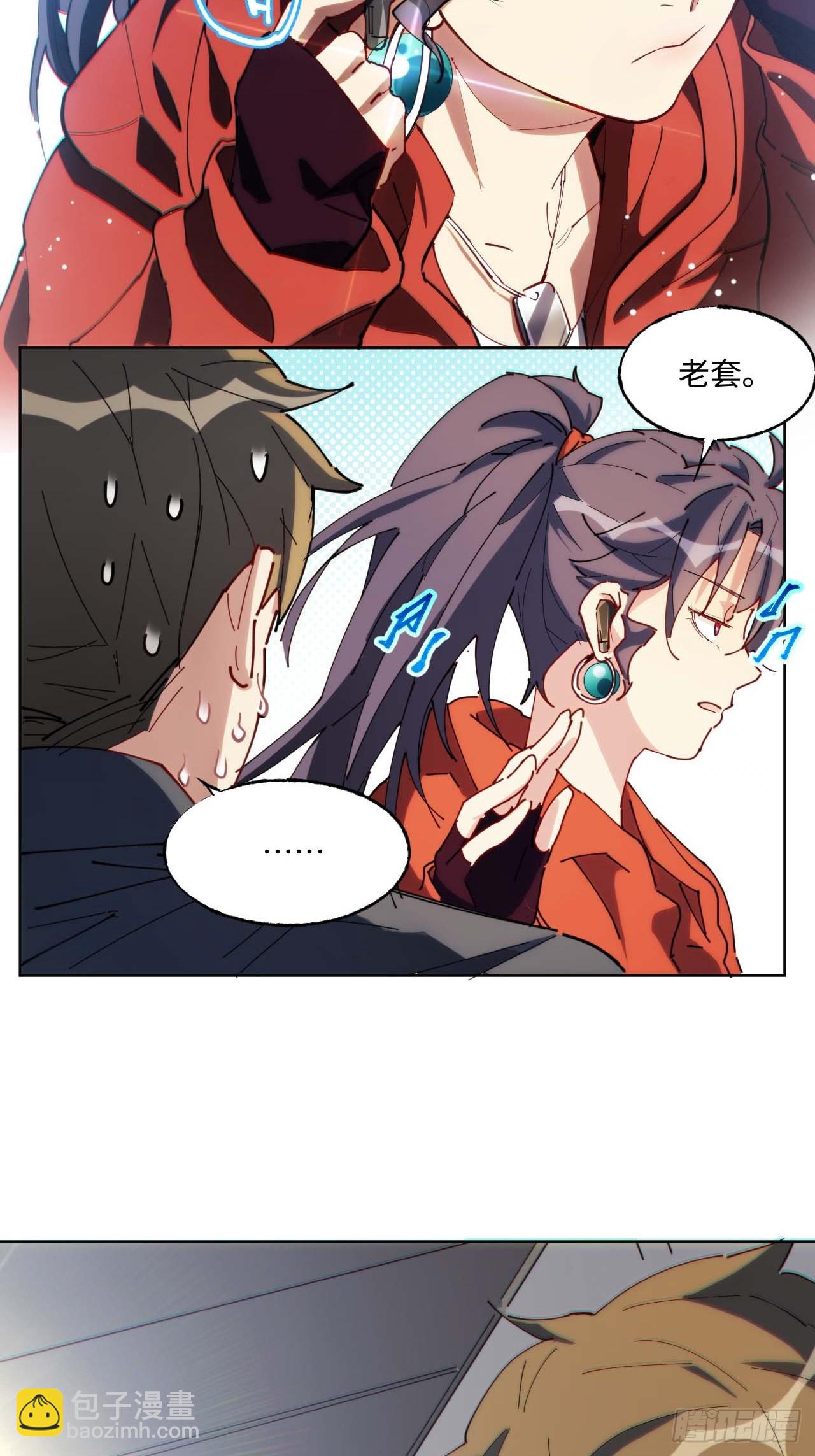 &ldquo;大腿&rdquo;难抱啊(1/2)-第5话