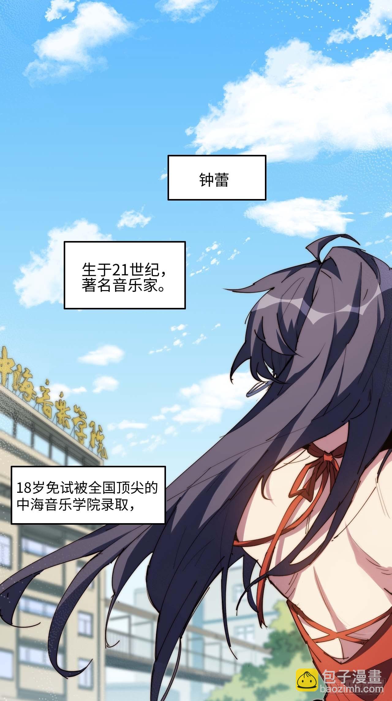 &ldquo;大腿&rdquo;难抱啊(1/2)-第5话