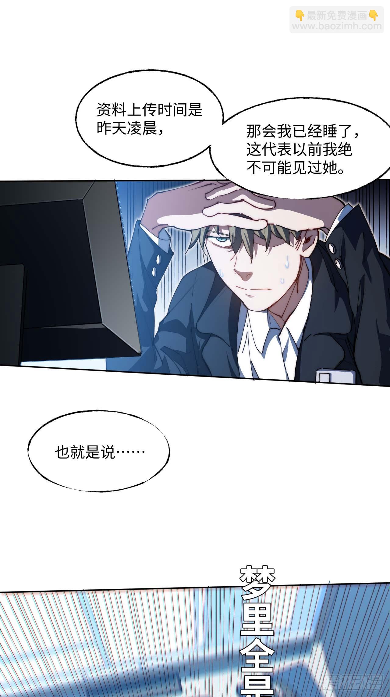 &ldquo;大腿&rdquo;难抱啊(1/2)-第5话