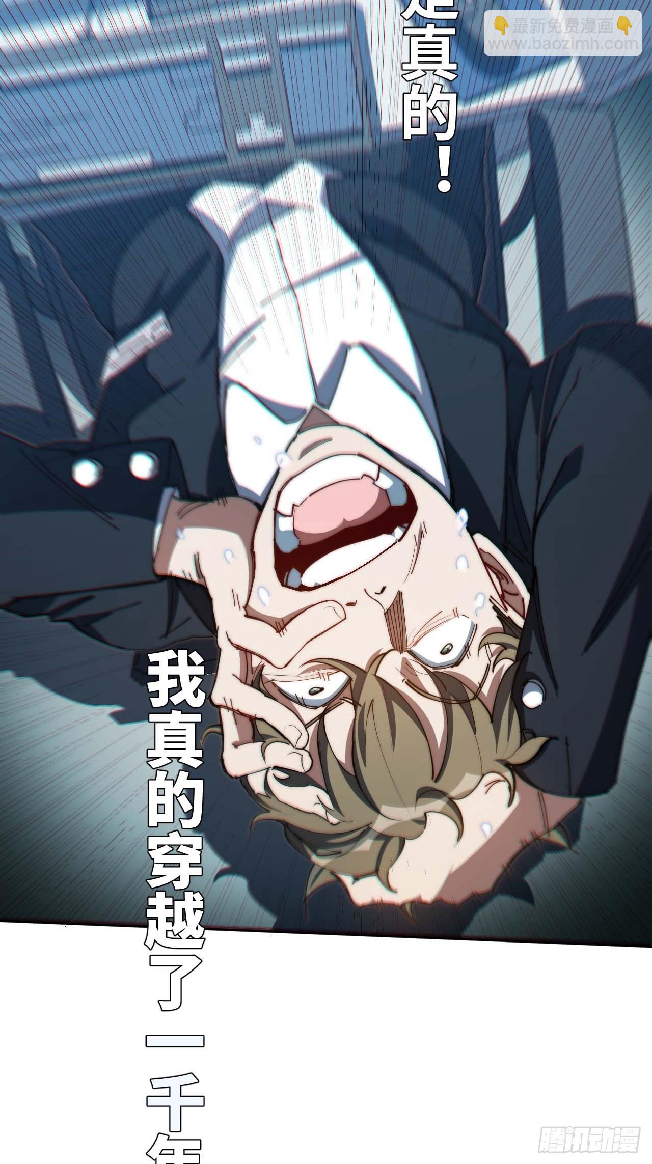 &ldquo;大腿&rdquo;难抱啊(1/2)-第5话