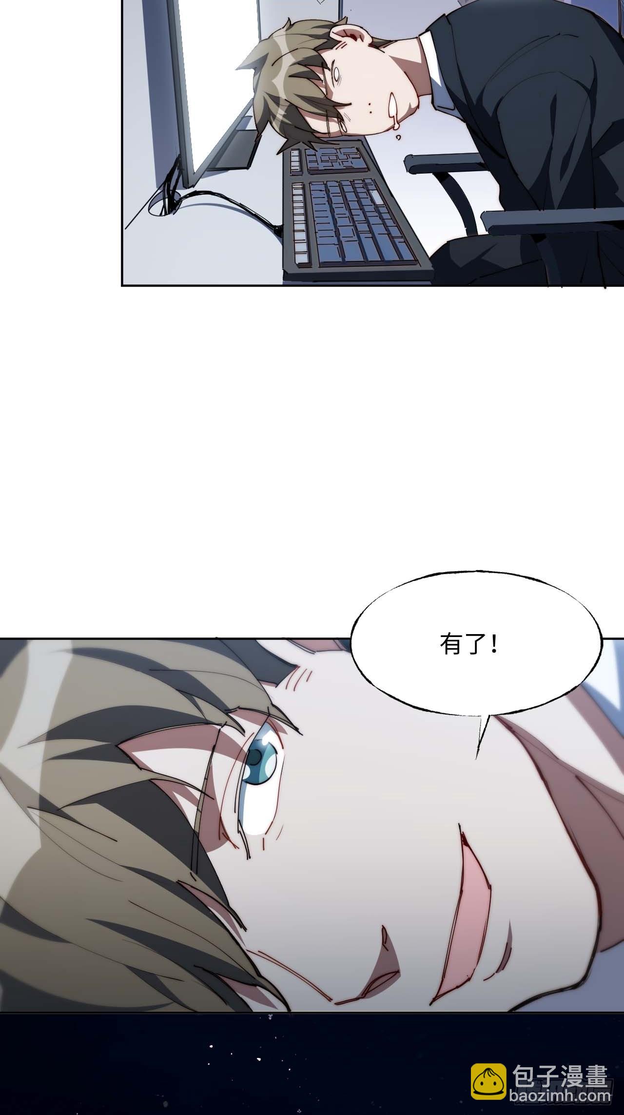 &ldquo;大腿&rdquo;难抱啊(1/2)-第5话