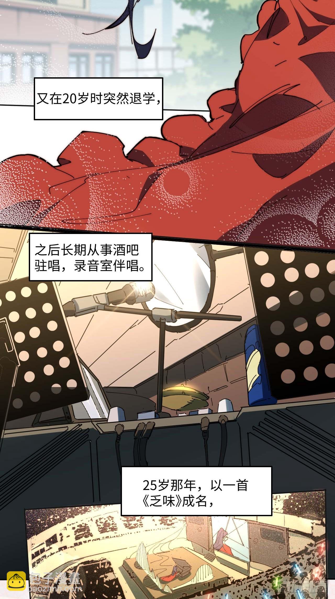 &ldquo;大腿&rdquo;难抱啊(1/2)-第5话