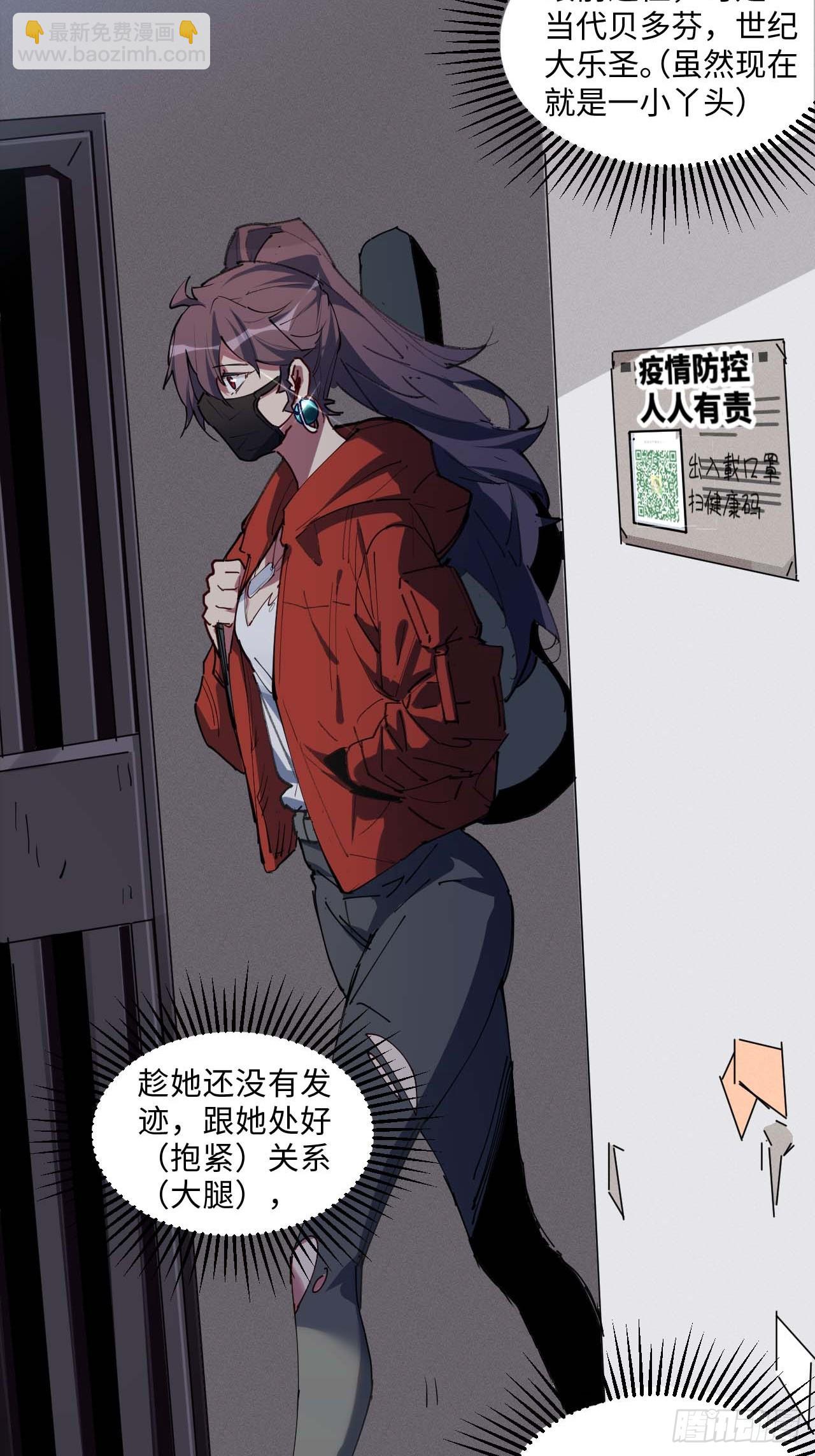 &ldquo;大腿&rdquo;难抱啊(1/2)-第5话