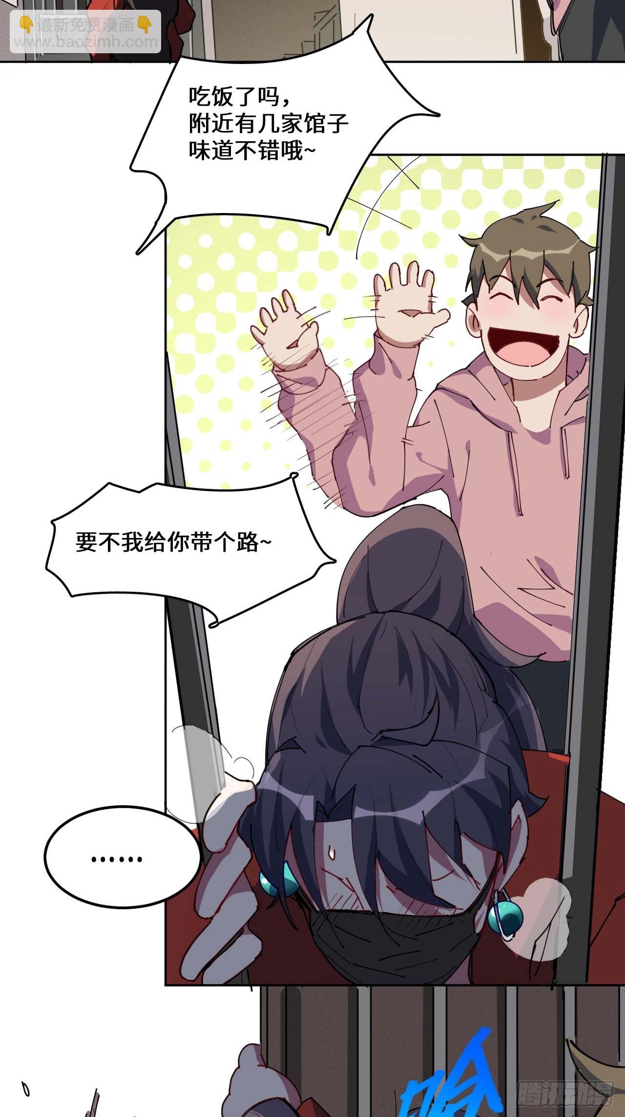 &ldquo;大腿&rdquo;难抱啊(1/2)-第5话