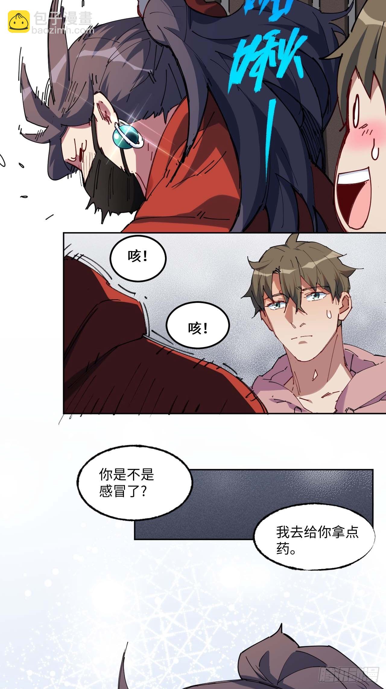 &ldquo;大腿&rdquo;难抱啊(1/2)-第5话