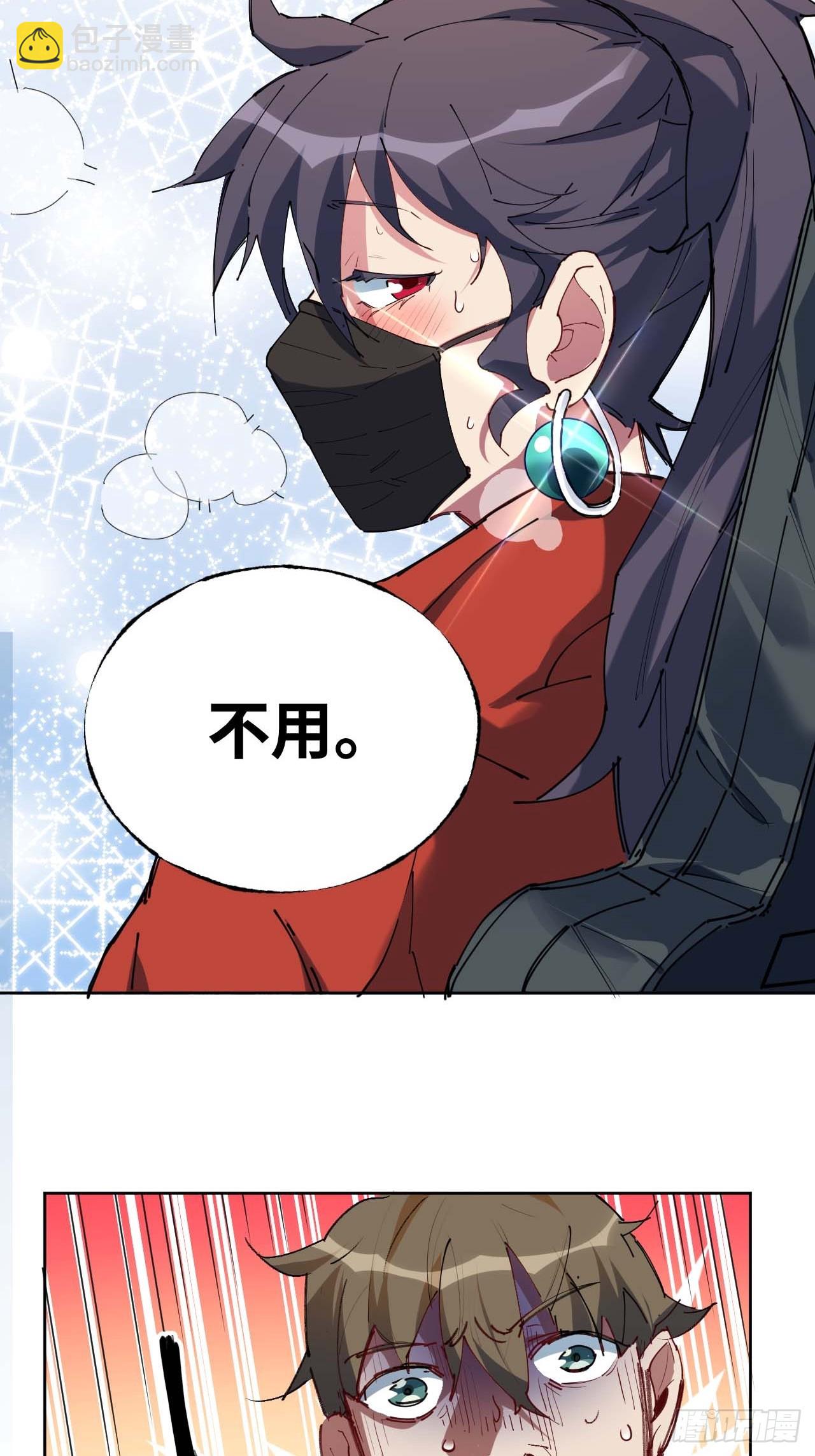 &ldquo;大腿&rdquo;难抱啊(1/2)-第5话