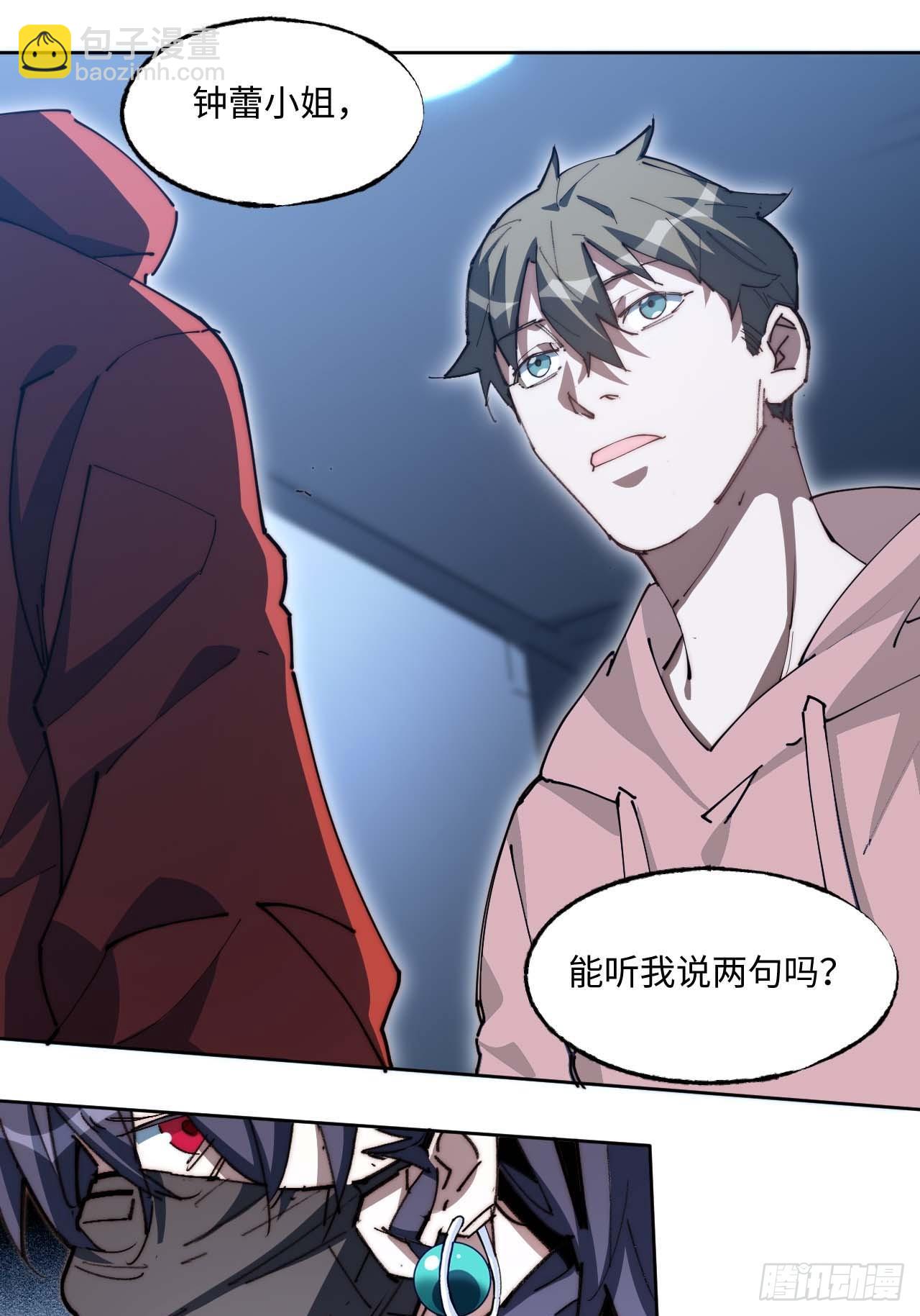 &ldquo;大腿&rdquo;难抱啊(1/2)-第5话