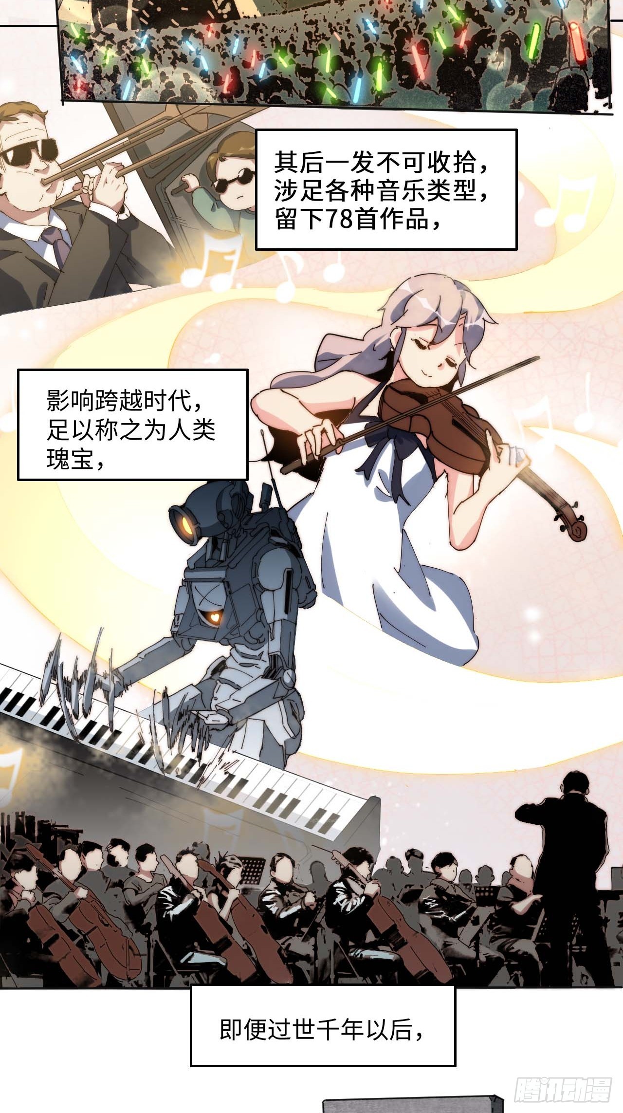 &ldquo;大腿&rdquo;难抱啊(1/2)-第5话