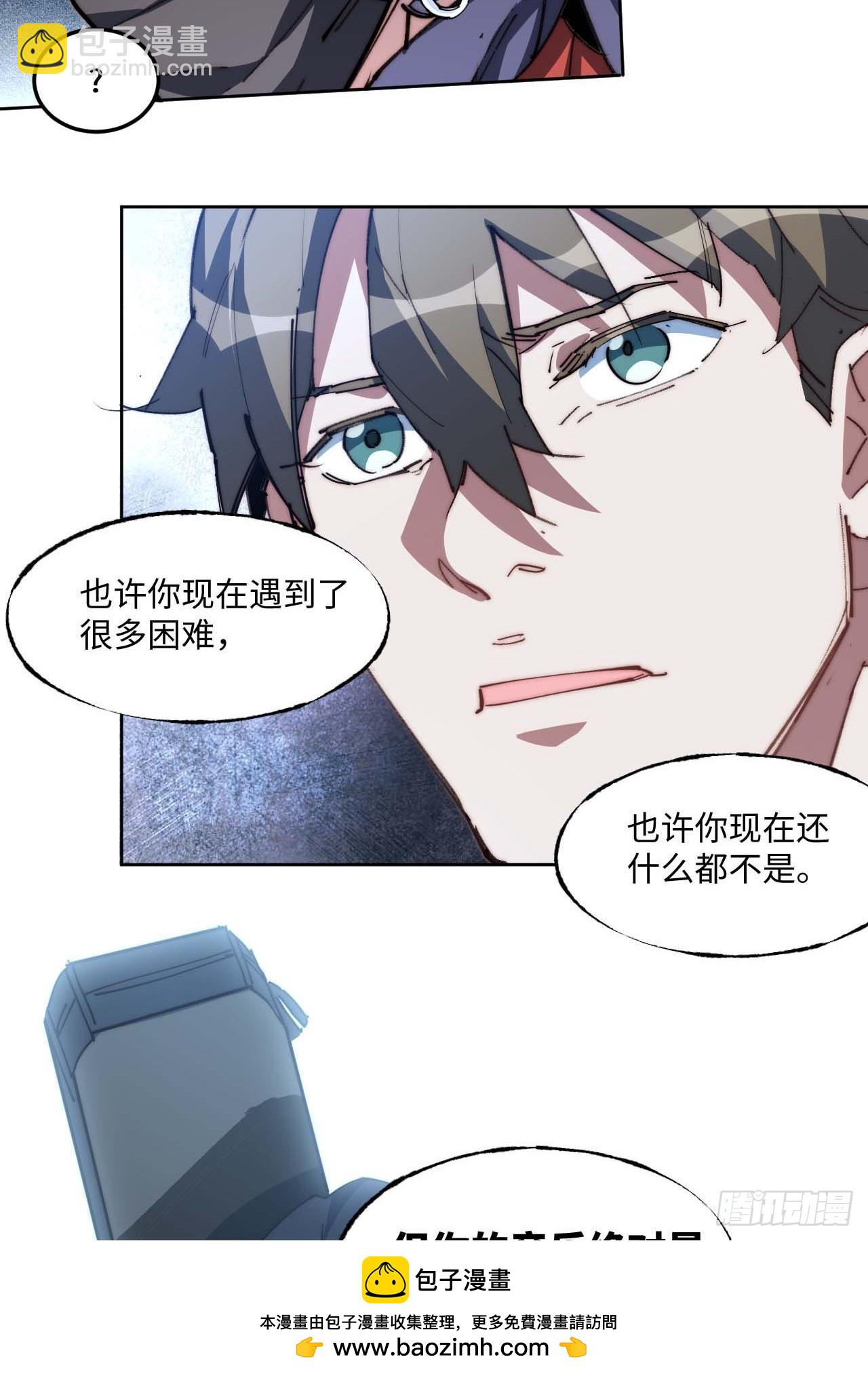 &ldquo;大腿&rdquo;难抱啊(1/2)-第5话