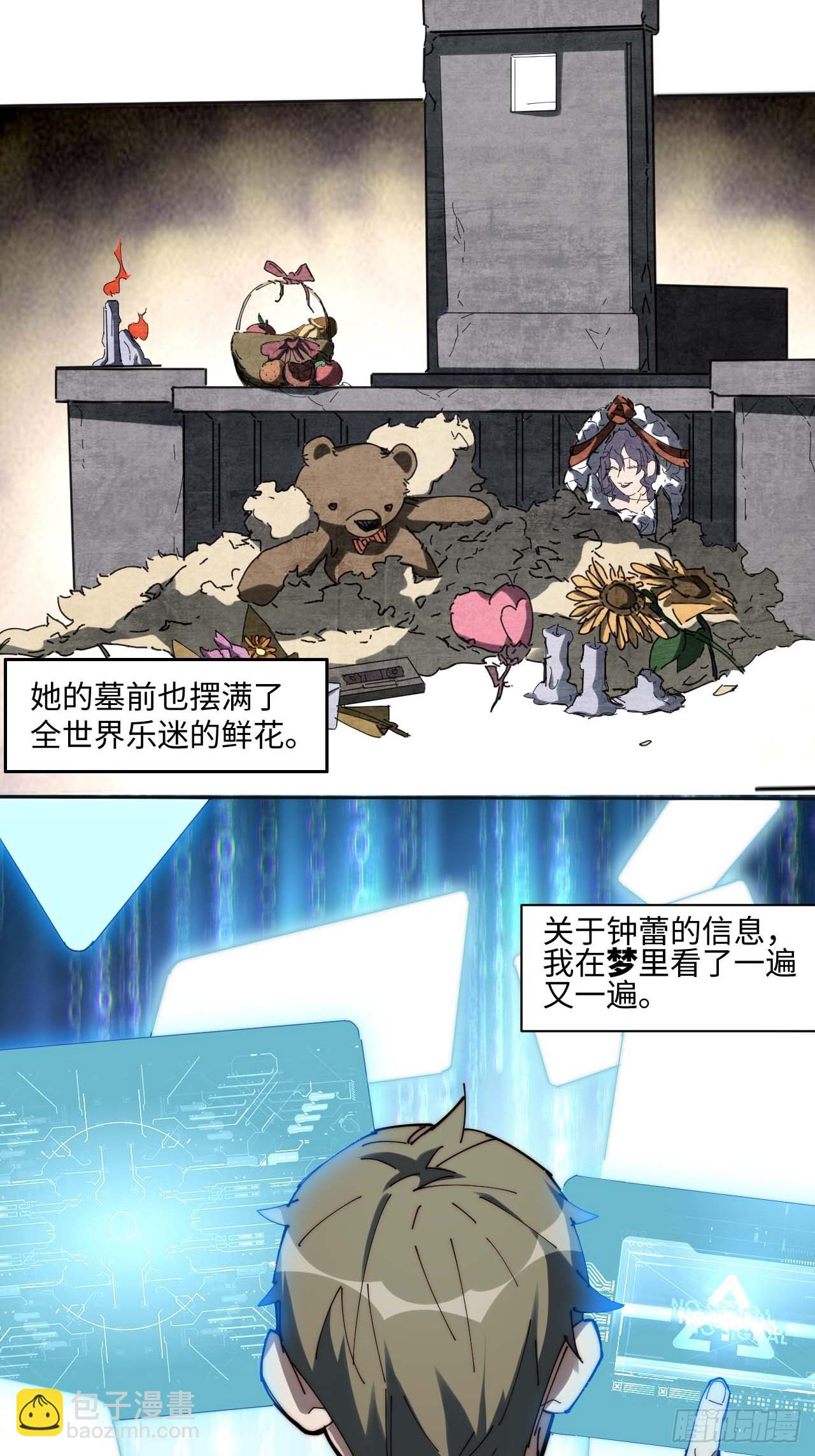 &ldquo;大腿&rdquo;难抱啊(1/2)-第5话