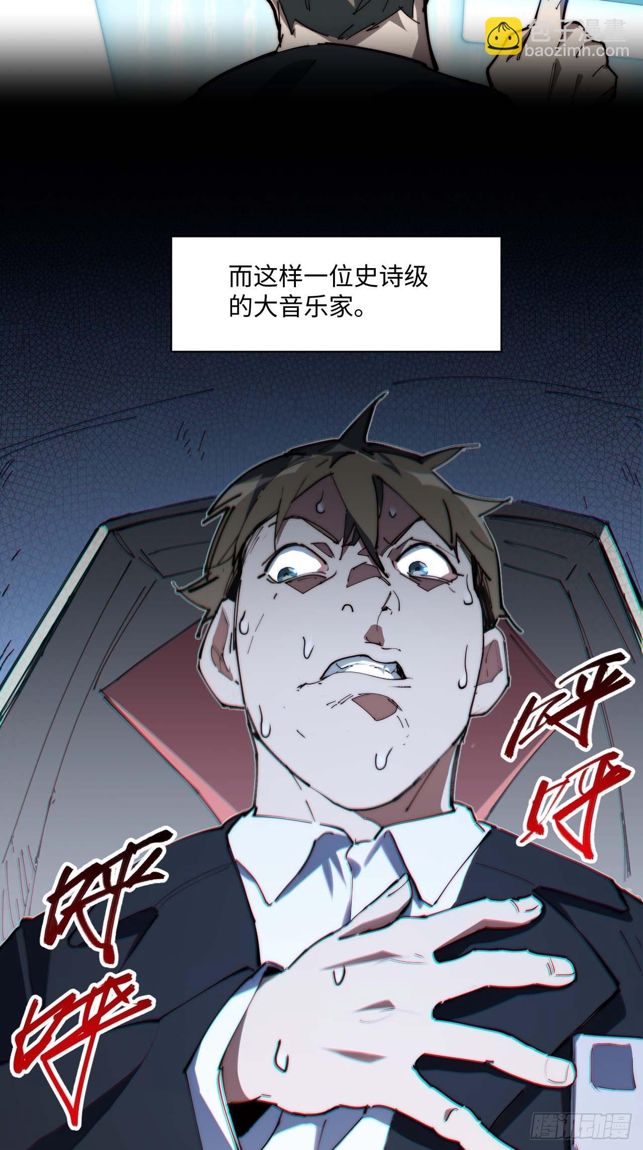 &ldquo;大腿&rdquo;难抱啊(1/2)-第5话