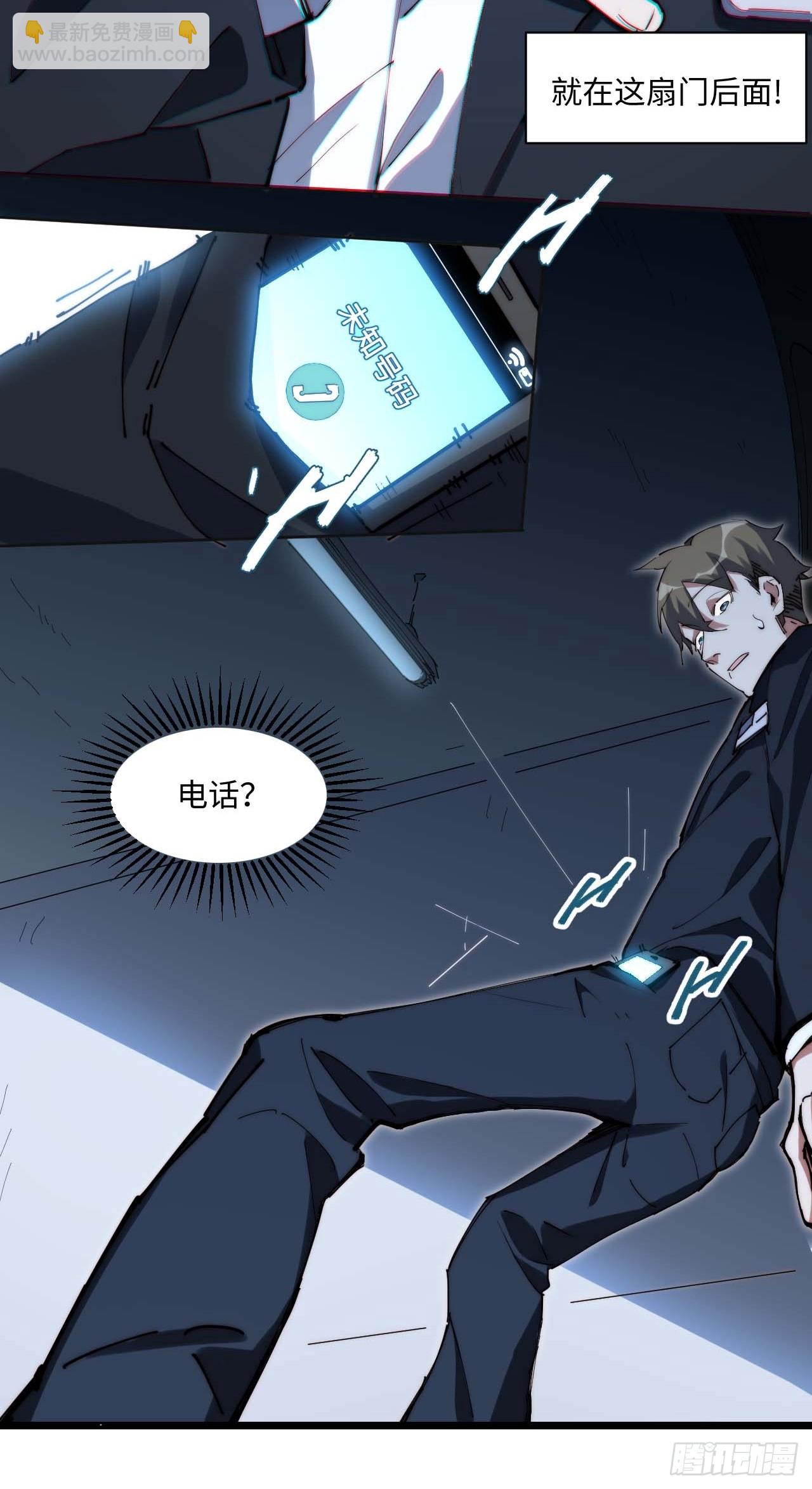 &ldquo;大腿&rdquo;难抱啊(1/2)-第5话