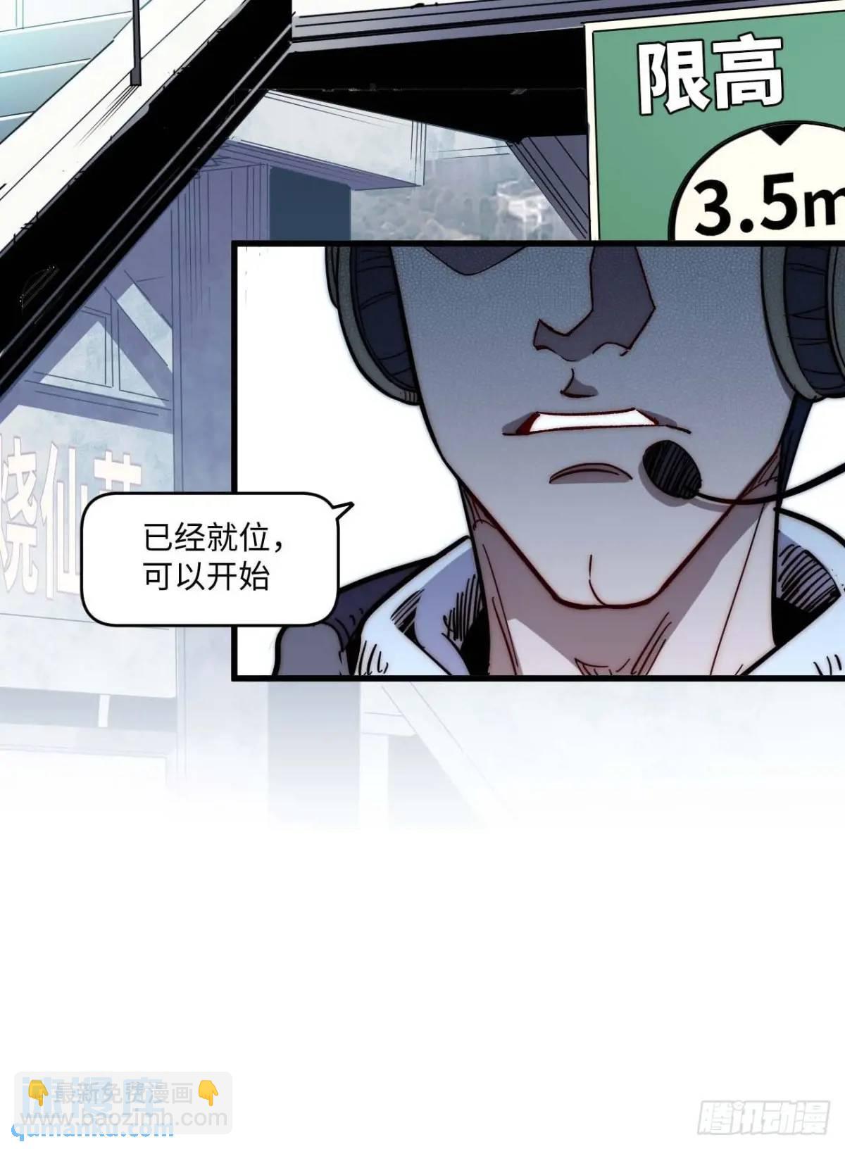 40.目标是陈锋(1/2)-第41话