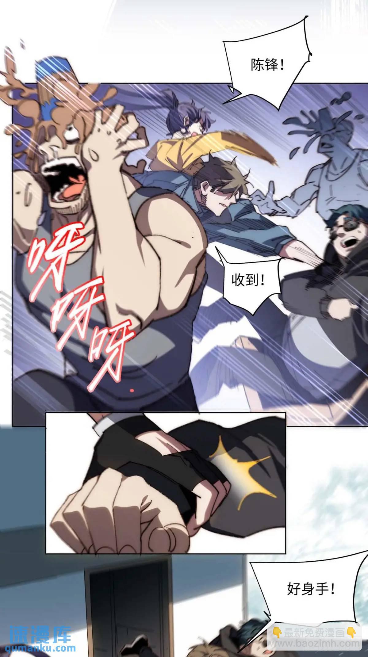 40.目标是陈锋(1/2)-第41话