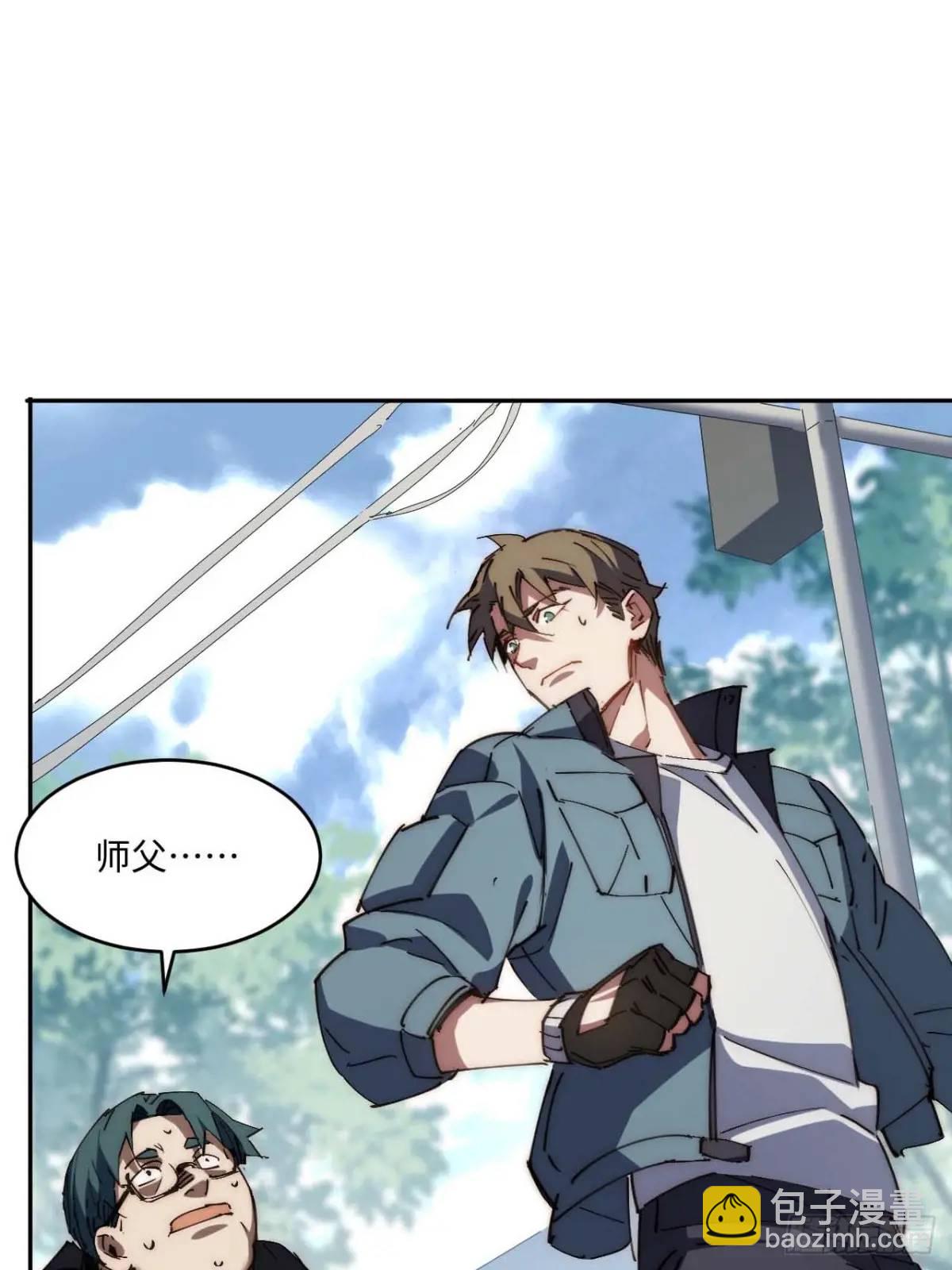 40.目标是陈锋(1/2)-第41话