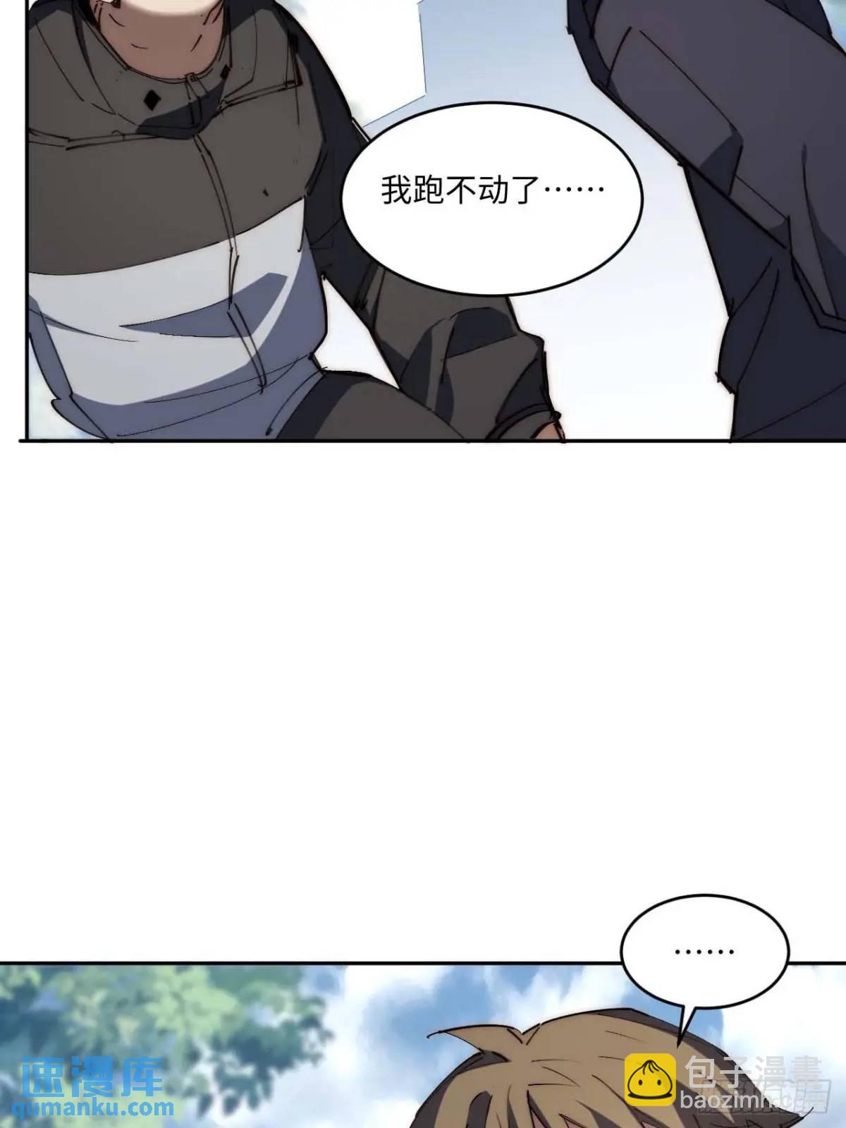 40.目标是陈锋(1/2)-第41话