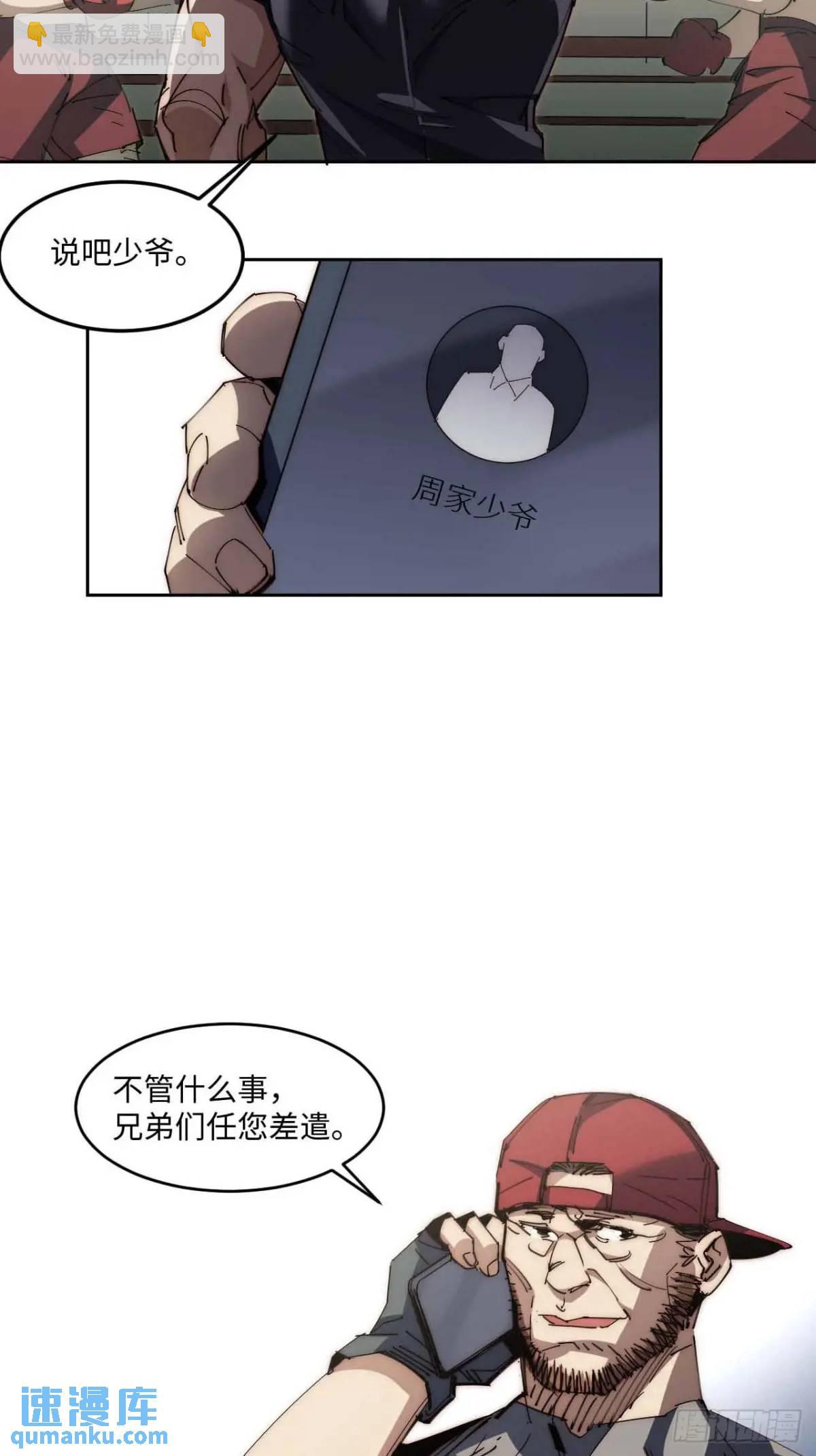 40.目标是陈锋(1/2)-第41话