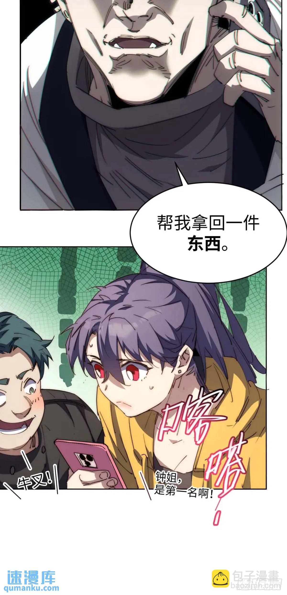 40.目标是陈锋(1/2)-第41话