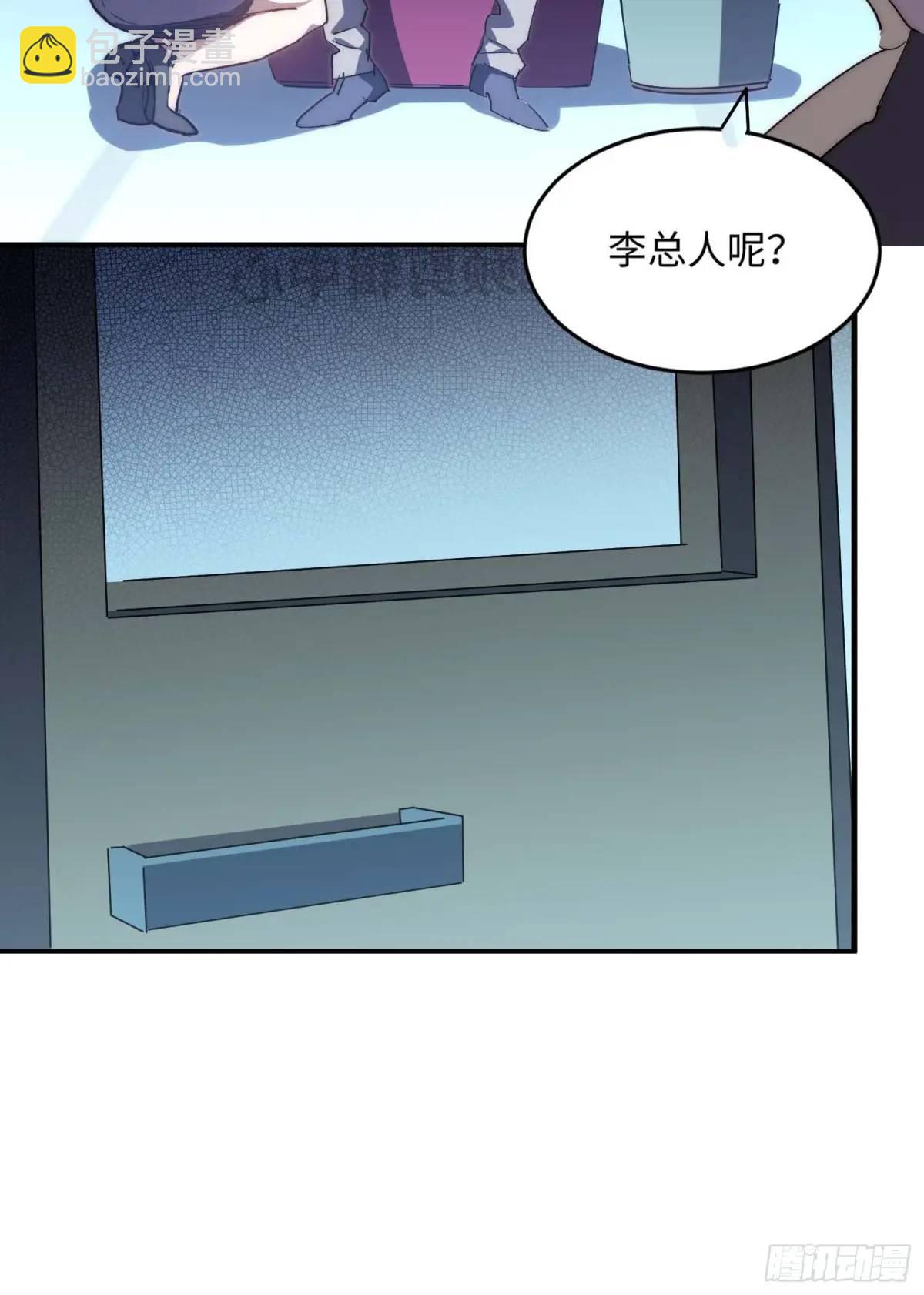 42.让全网的人都认识他(1/2)-第43话