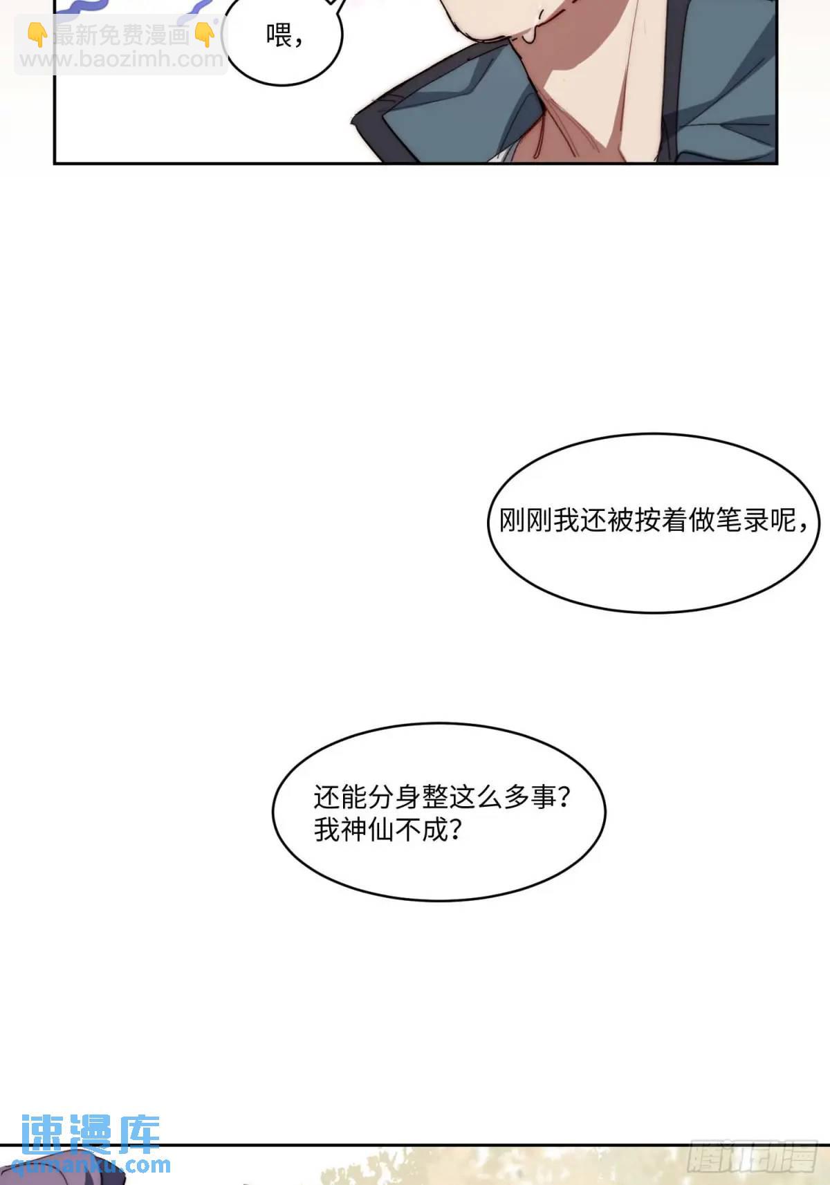 42.让全网的人都认识他(1/2)-第43话