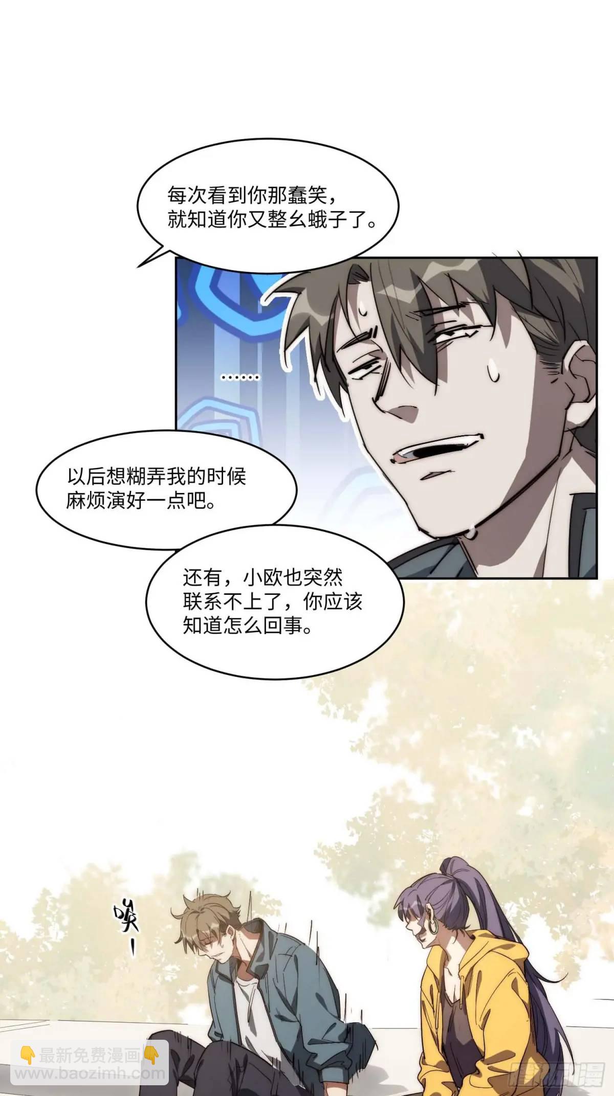 42.让全网的人都认识他(1/2)-第43话