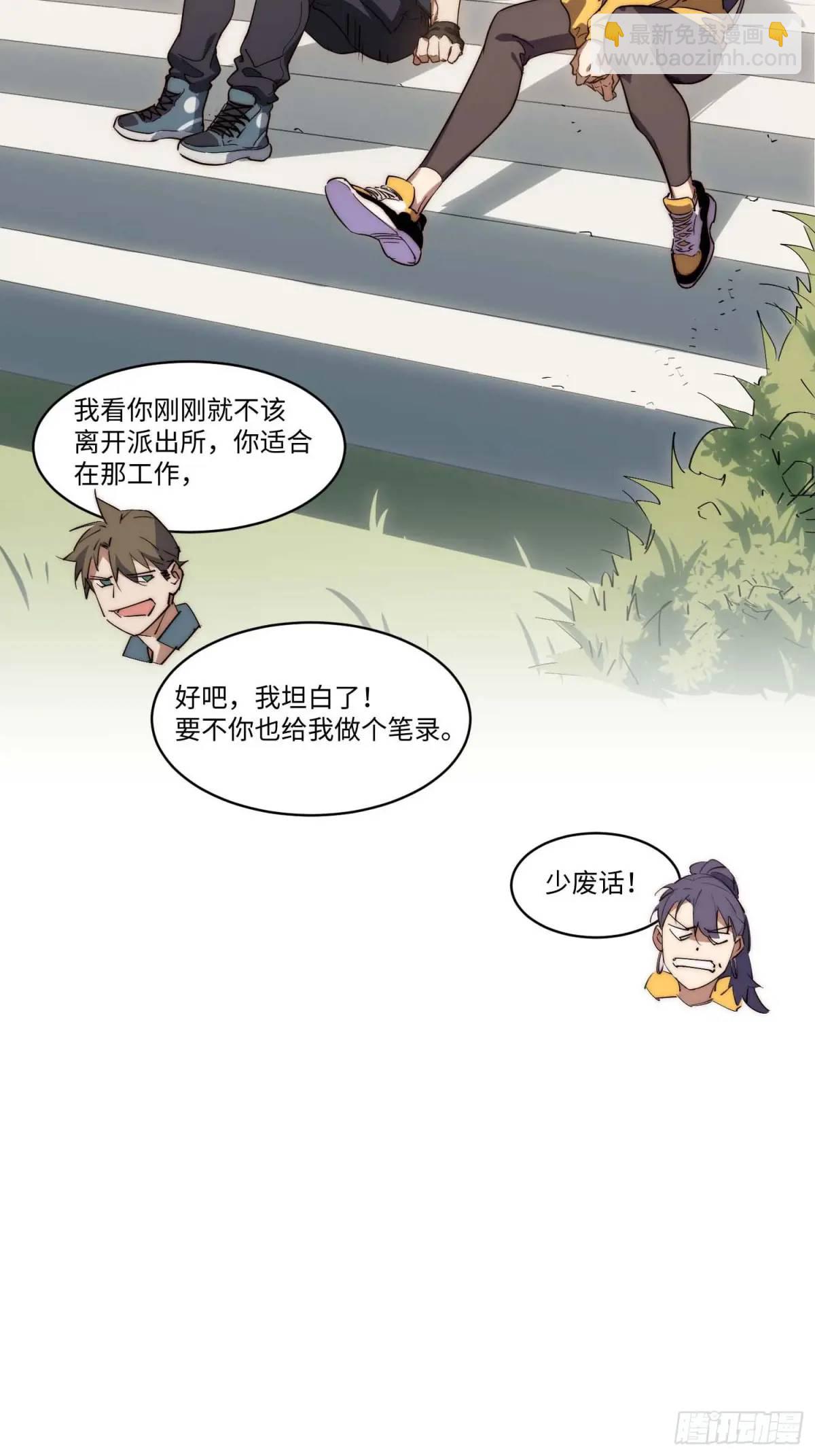 42.让全网的人都认识他(1/2)-第43话